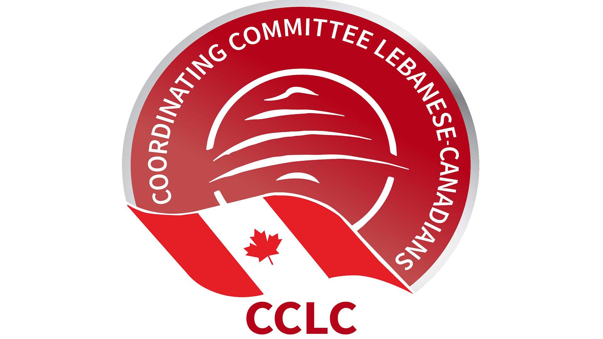 لجنة التنسيق اللبنانية-الكندية (CCLC) في الذكرى الـ46 لتشكيل &quot;اليونيفيل&quot;: لحصر السلاح بيد الشرعيّة اللبنانية