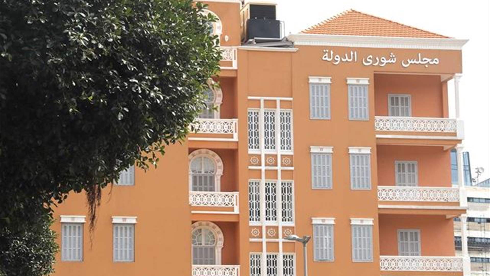 مجلس شورى الدولة يرد مراجعة مدير عام الصناعة