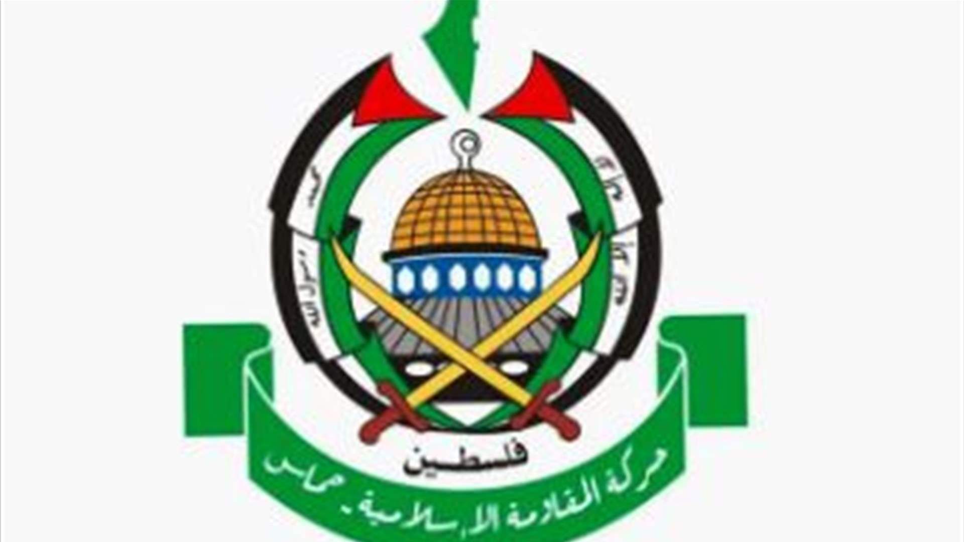  اعلان من حركة حماس: سنلتزم بموقفنا الأصلي