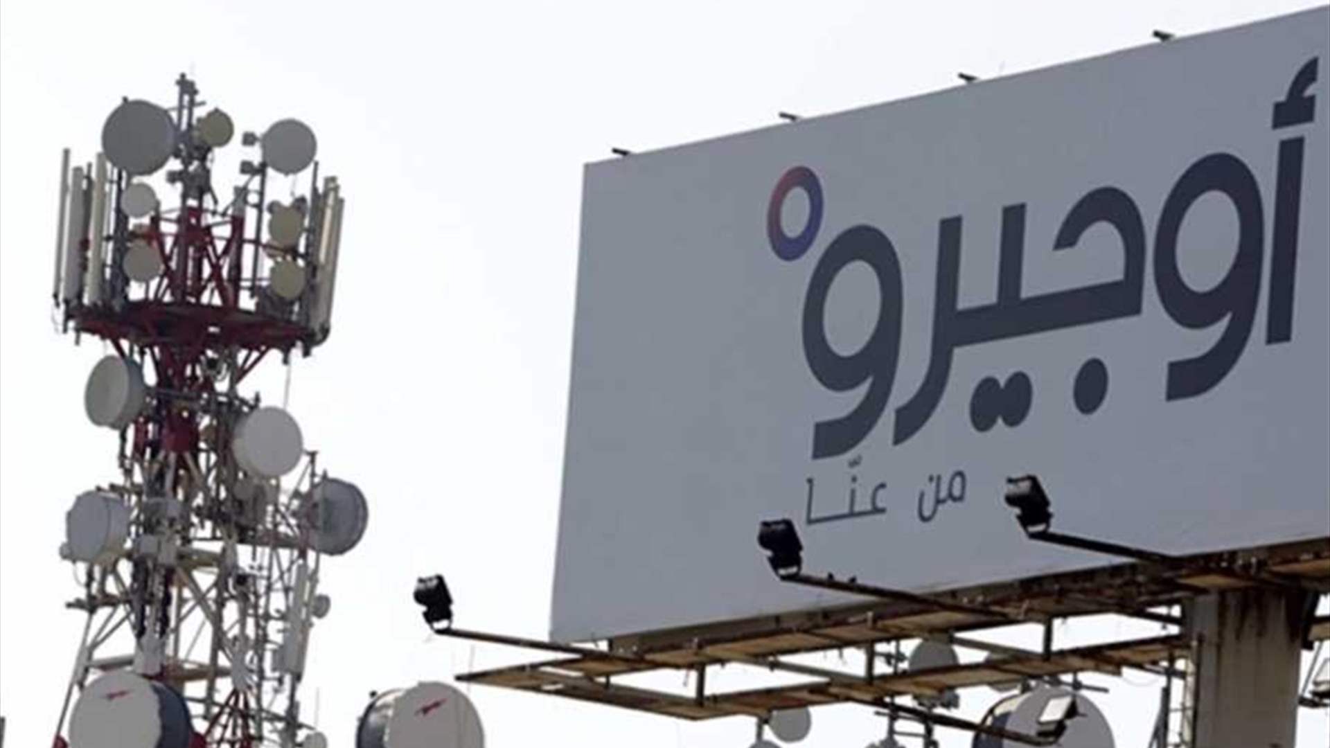 موظفو أوجيرو: لن يتم إصلاح أعطال الإنترنت اليوم وسنعود غدًا إلى العمل