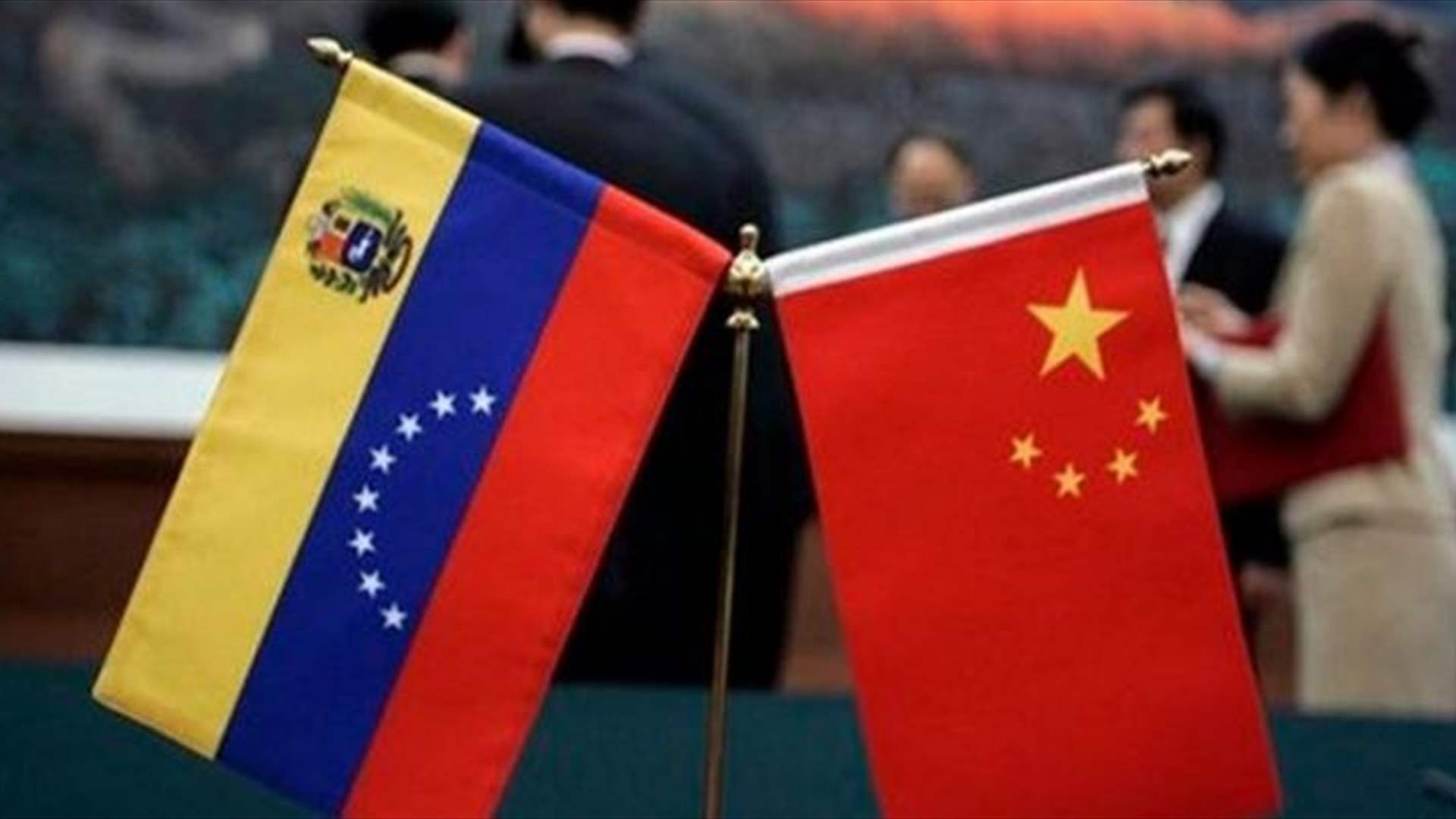 الصين تدعم الانتخابات في فنزويلا وتنتقد &quot;التدخل الخارجي&quot; في شؤونها
