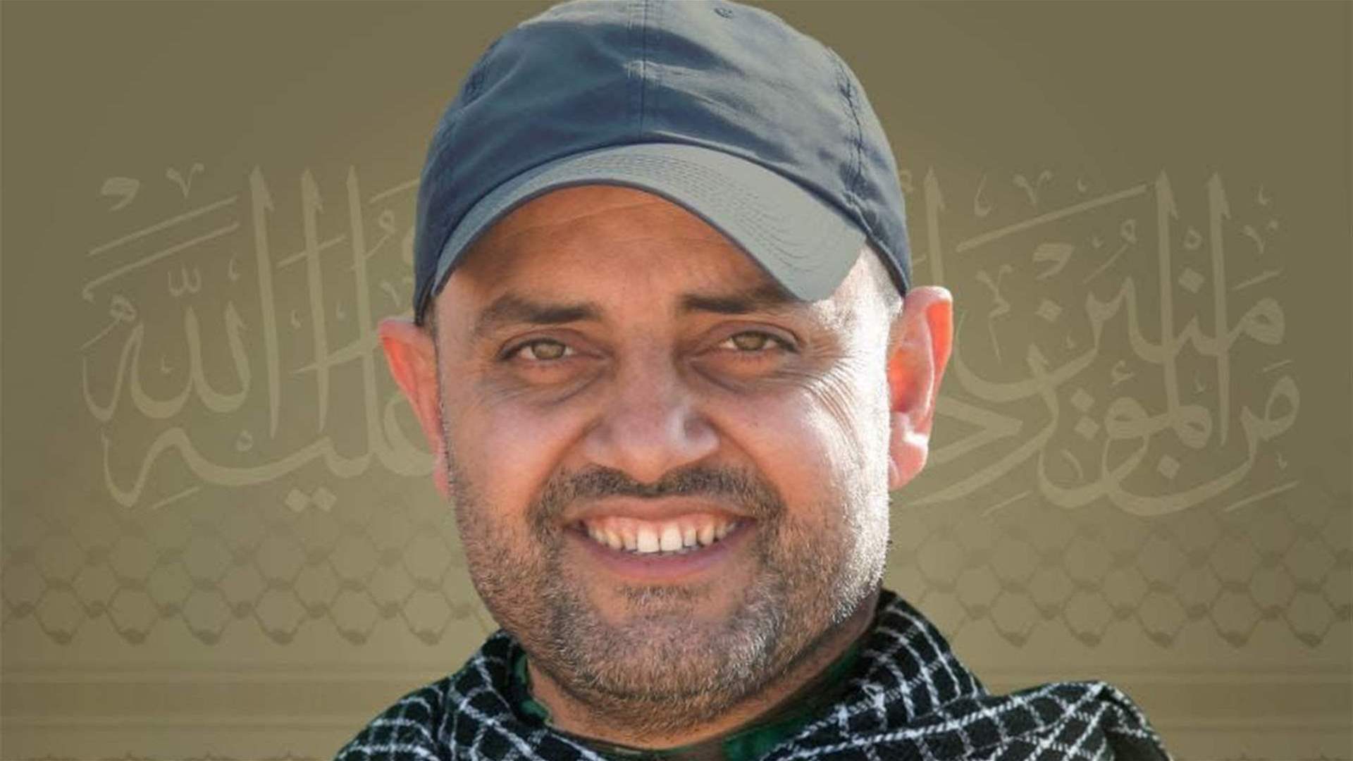 المقاومة الإسلامية تنعى إسماعيل علي الزين "راغب" من بلدة قبريخا في جنوب لبنان