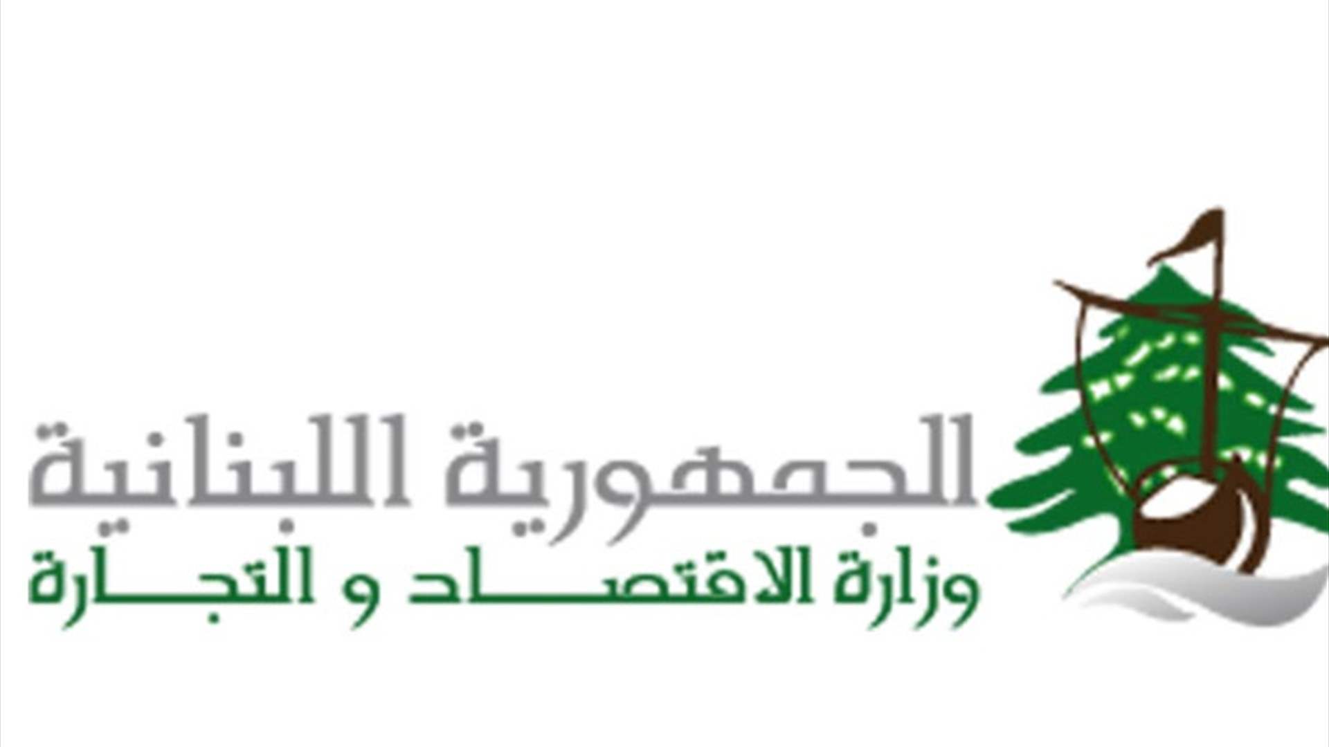 مراقبو الاقتصاد جالوا في النبطية وسطروا محضر ضبط بحق محل للحلويات