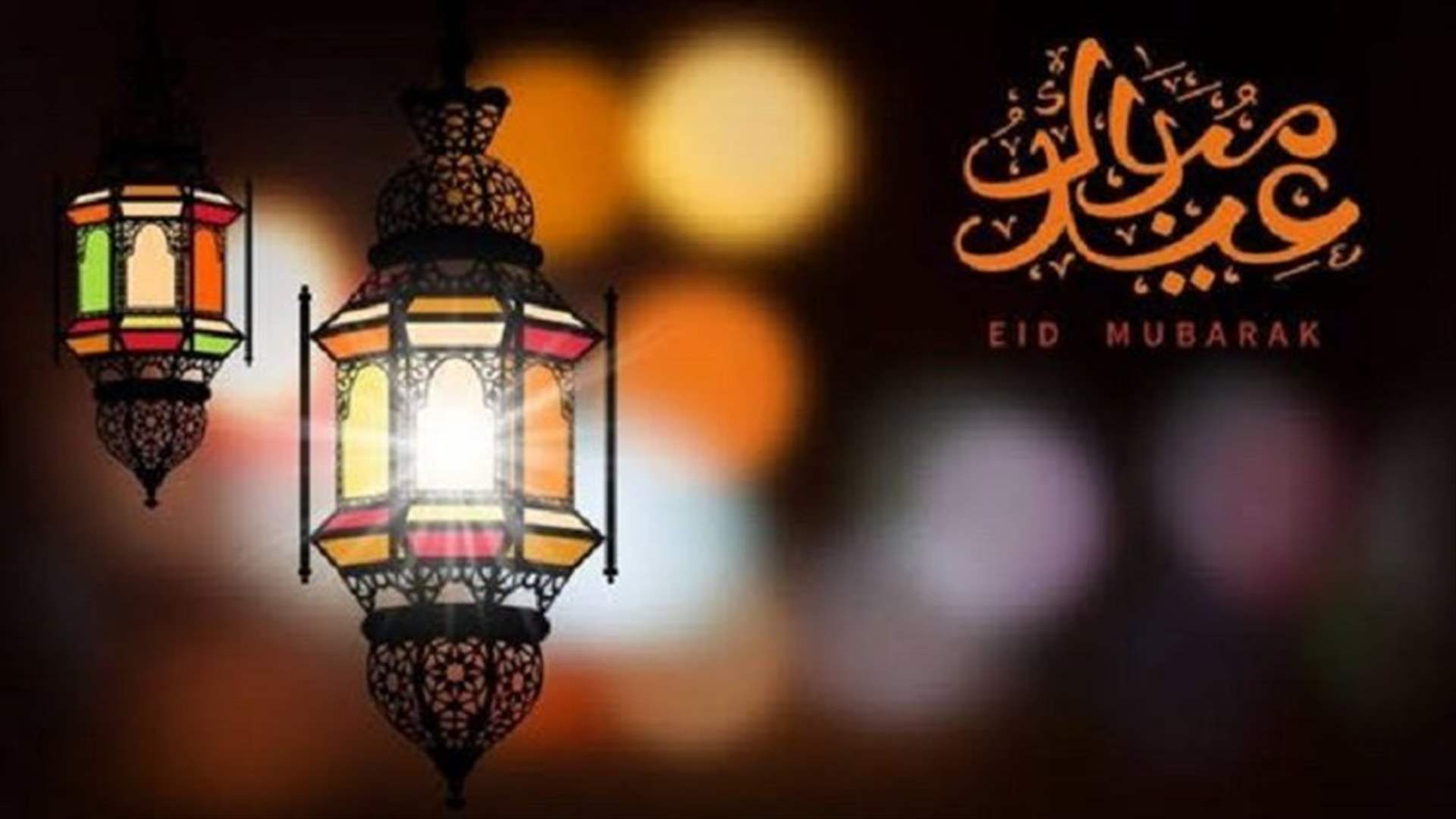 Wednesday is the first day of Eid al-Fitr