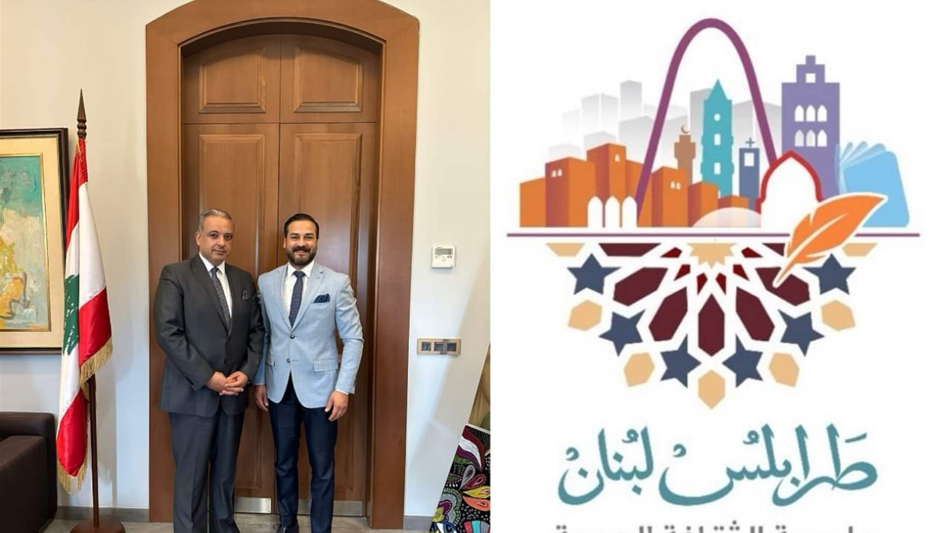 وزير الثقافة التقى الممثل وسام حنّا: لتنظيم نسخة عن برنامج " أكرم من مين" في طرابلس