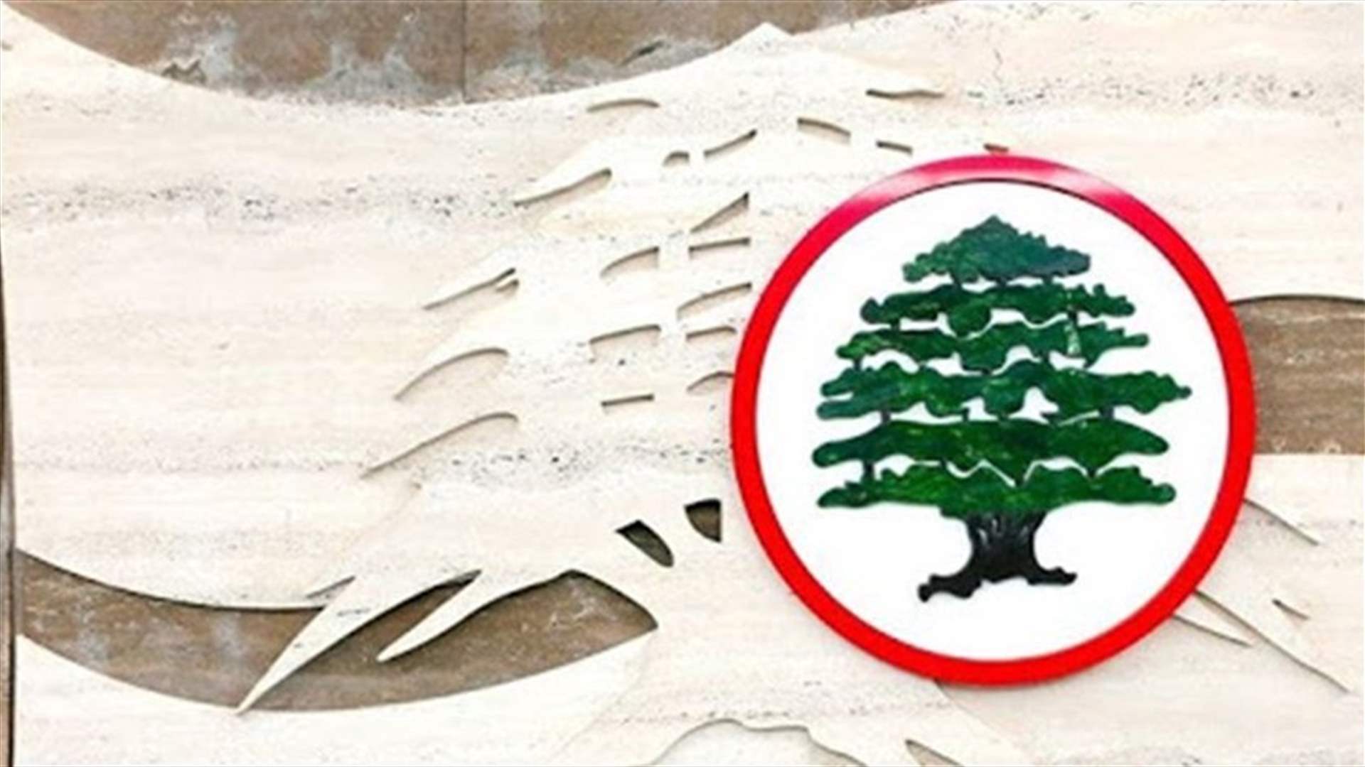 القوات اللبنانية: الفتنة تصنعها مطابخ الممانعة