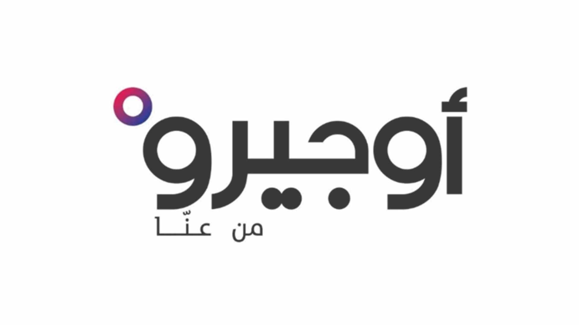 عطل على شبكة أوجيرو