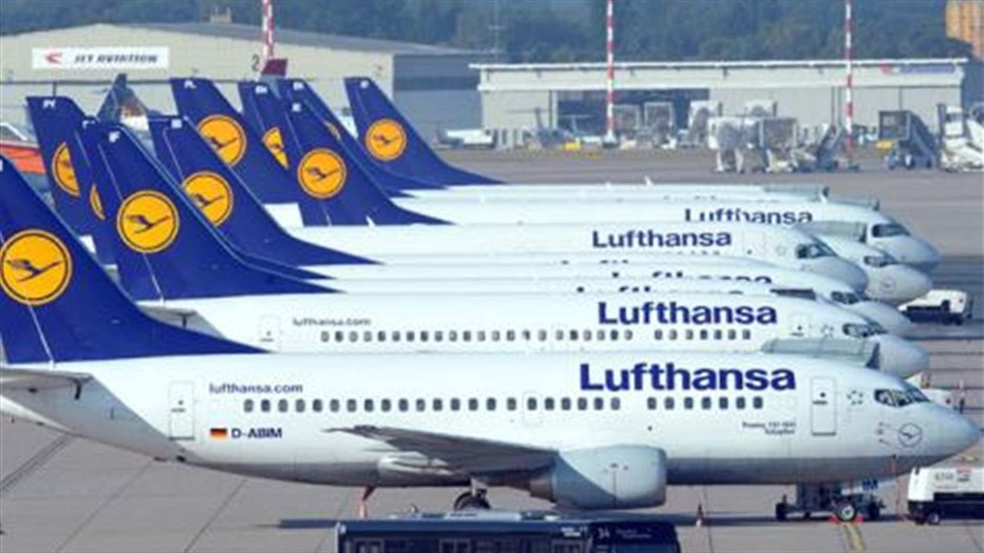 شركة الطيران الألمانية لوفتهانزا تمدد الى السبت تعليق رحلاتها من وإلى طهران