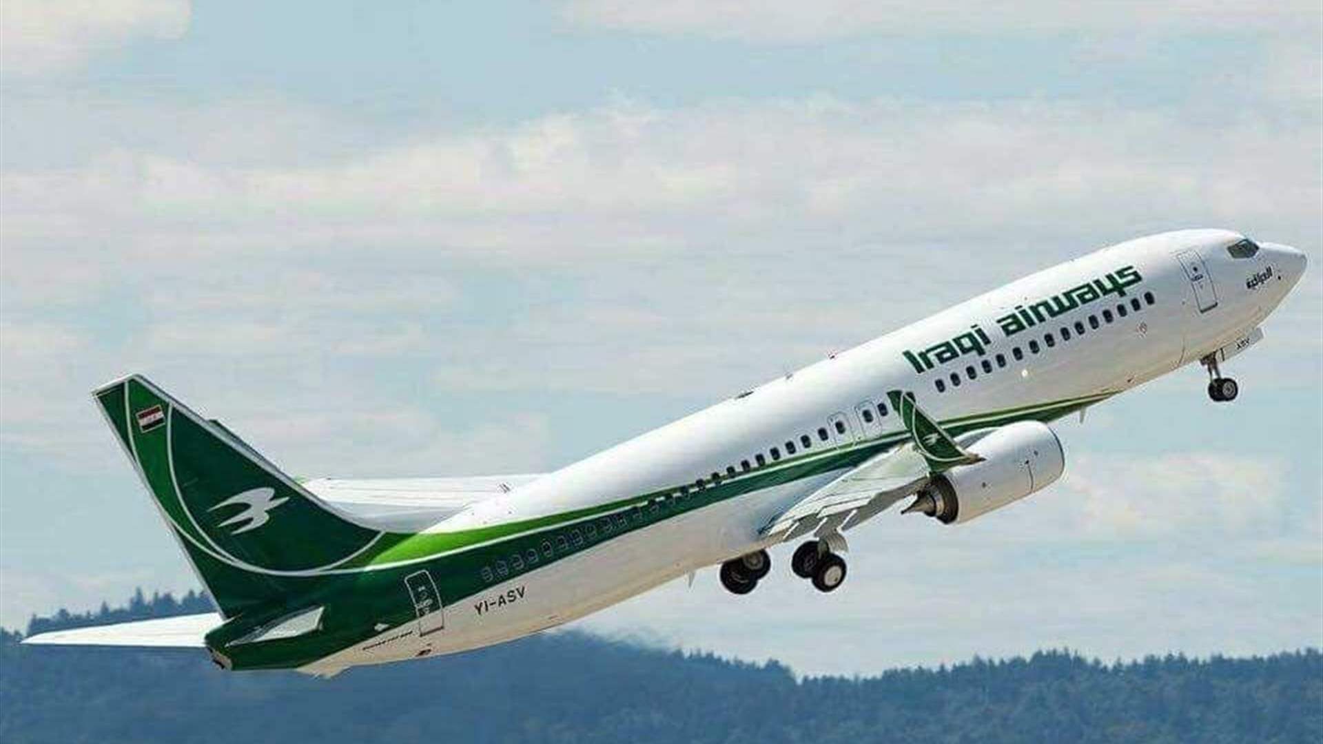 الخطوط الجوية العراقية تعلن إستئناف الرحلات بين العراق وإيران إبتداءً من الغد