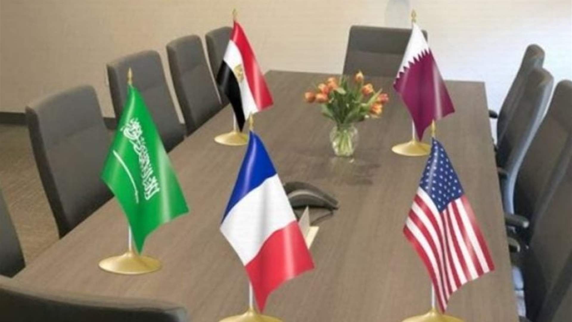 مصدر ديبلوماسي لـ &quot;الأنباء الكويتية&quot;: نتائج لقاءات سفراء الخماسية تحدد إمكانية اجتماع الوزراء في بيروت