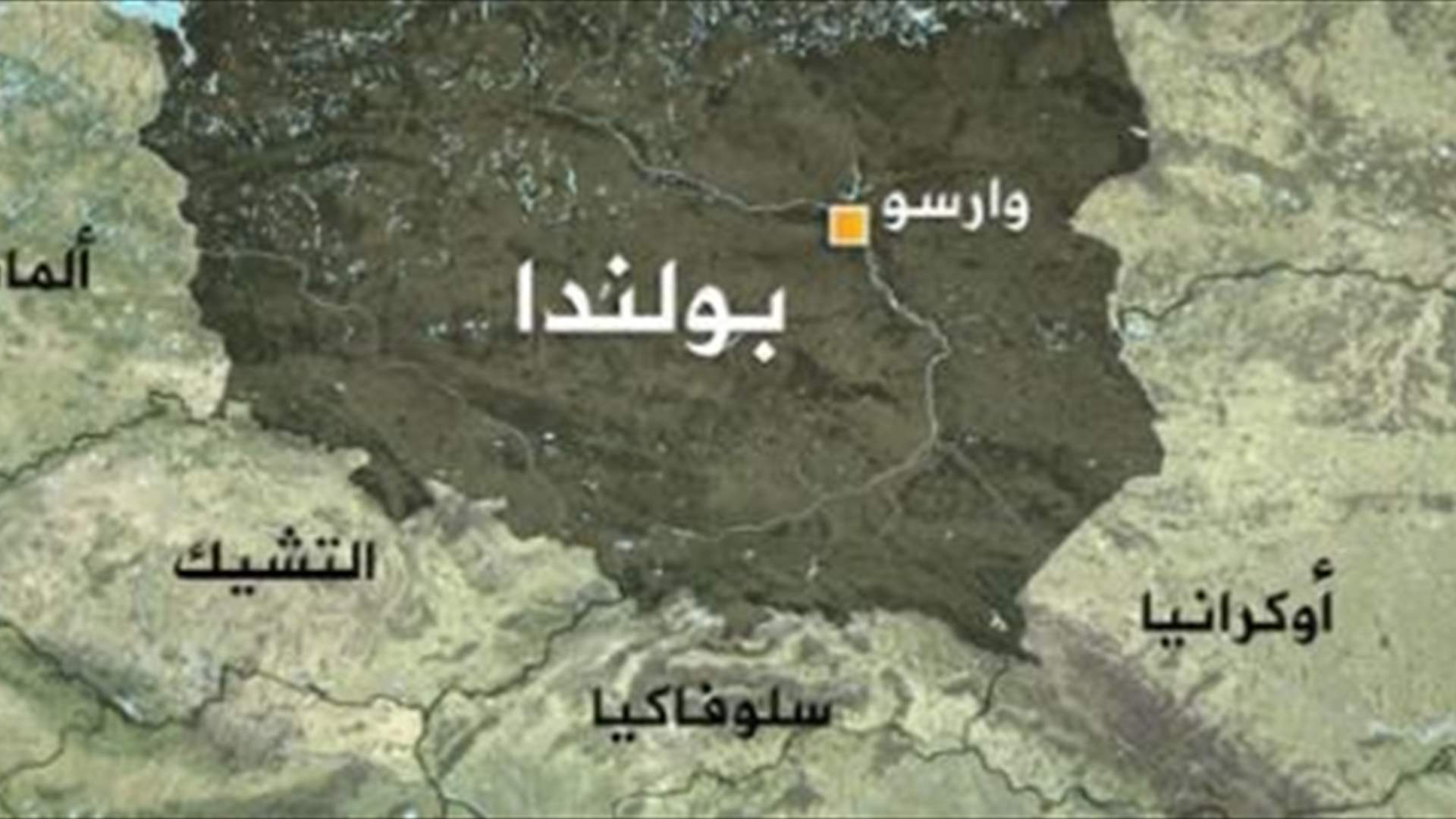 بولندا توقف شخصين في قضية الهجوم على مساعد نافالني السابق في ليتوانيا