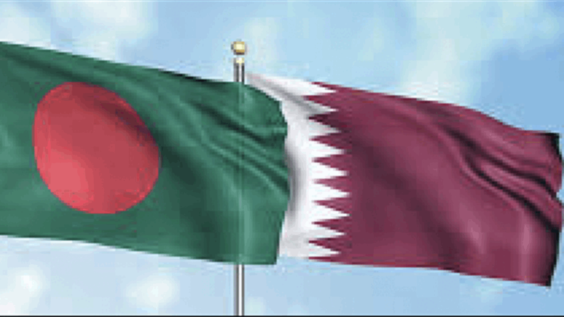 وزير الخارجية البنغلاديشيّ عشيّة وصول أمير قطر: هناك وثائق واتفاقيات ومذكرات جاهزة للتوقيع