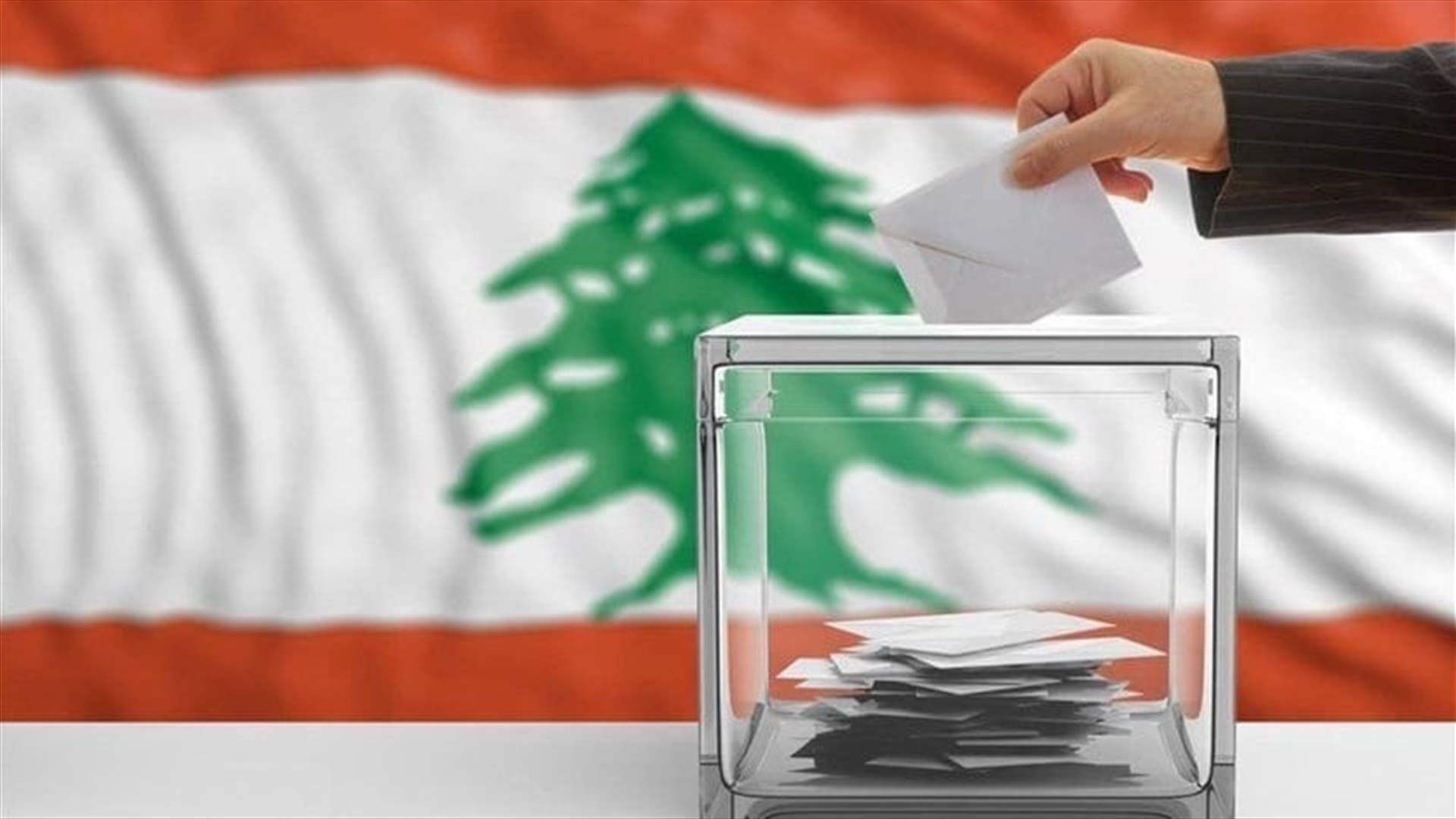 Breaking: Lebanese Parliament approves one-year postponement for municipal and mukhtars elections
