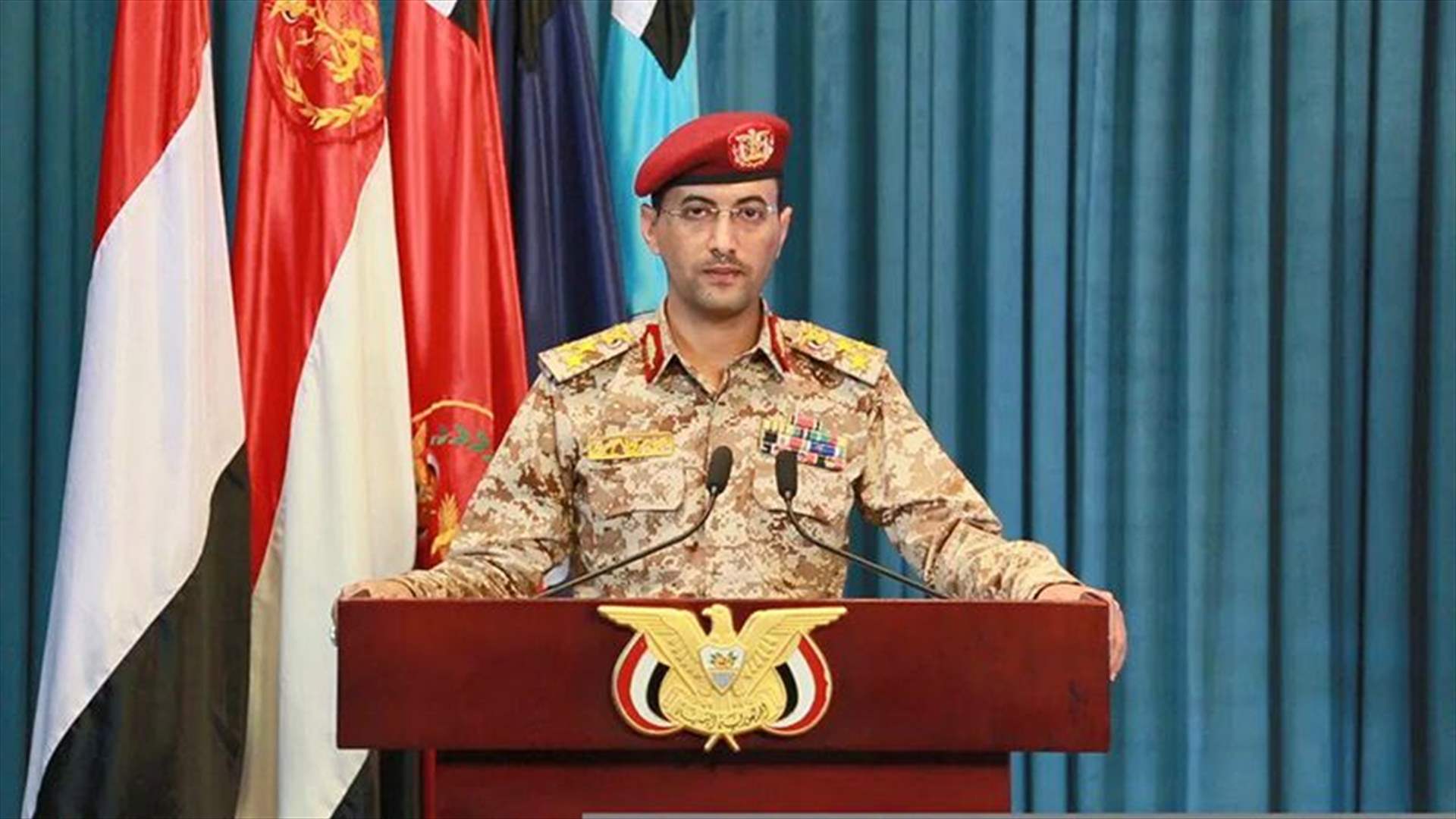 المتحدث العسكري باسم الحوثيين: استهدفنا السفينة داروين 