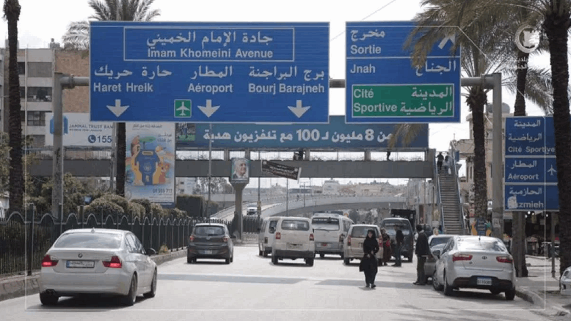 عصابات السطو والسلب تروّع عابري طريق مطار بيروت... وهذا ما قاله مصدر أمني لـ&quot;الشرق الأوسط&quot;