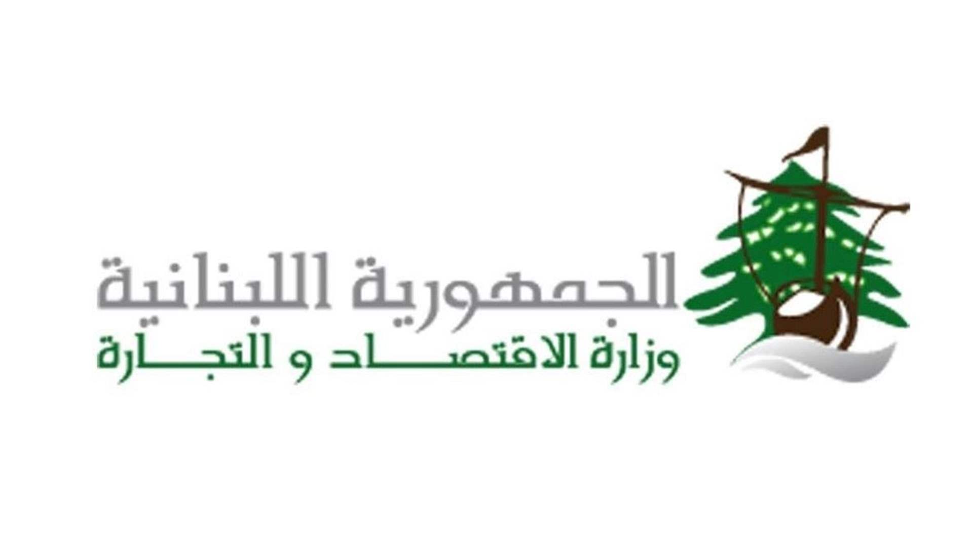 جولات تفتيشية لمراقبي الإقتصاد في النبطية للتأكد من إعلان الأسعار