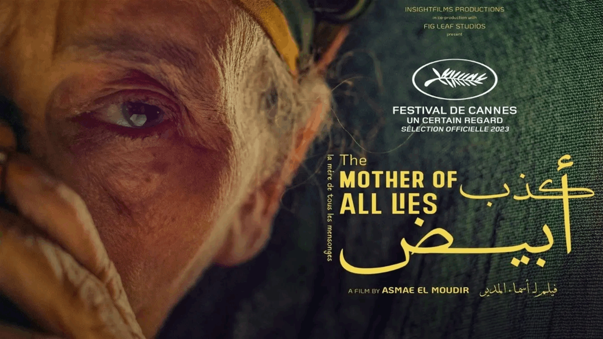 فوز الفيلم المغربي &quot;كذب أبيض&quot; بجائزة مهرجان مالمو للسينما العربية