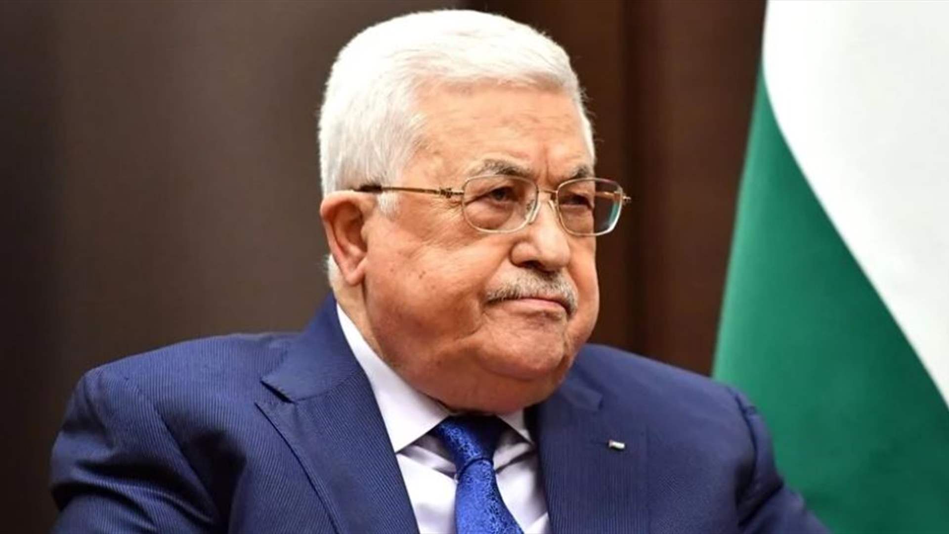 عباس: الولايات المتحدة "البلد الوحيد" القادر على إيقاف الاجتياح الإسرائيلي لرفح وتجنب "كارثة"      