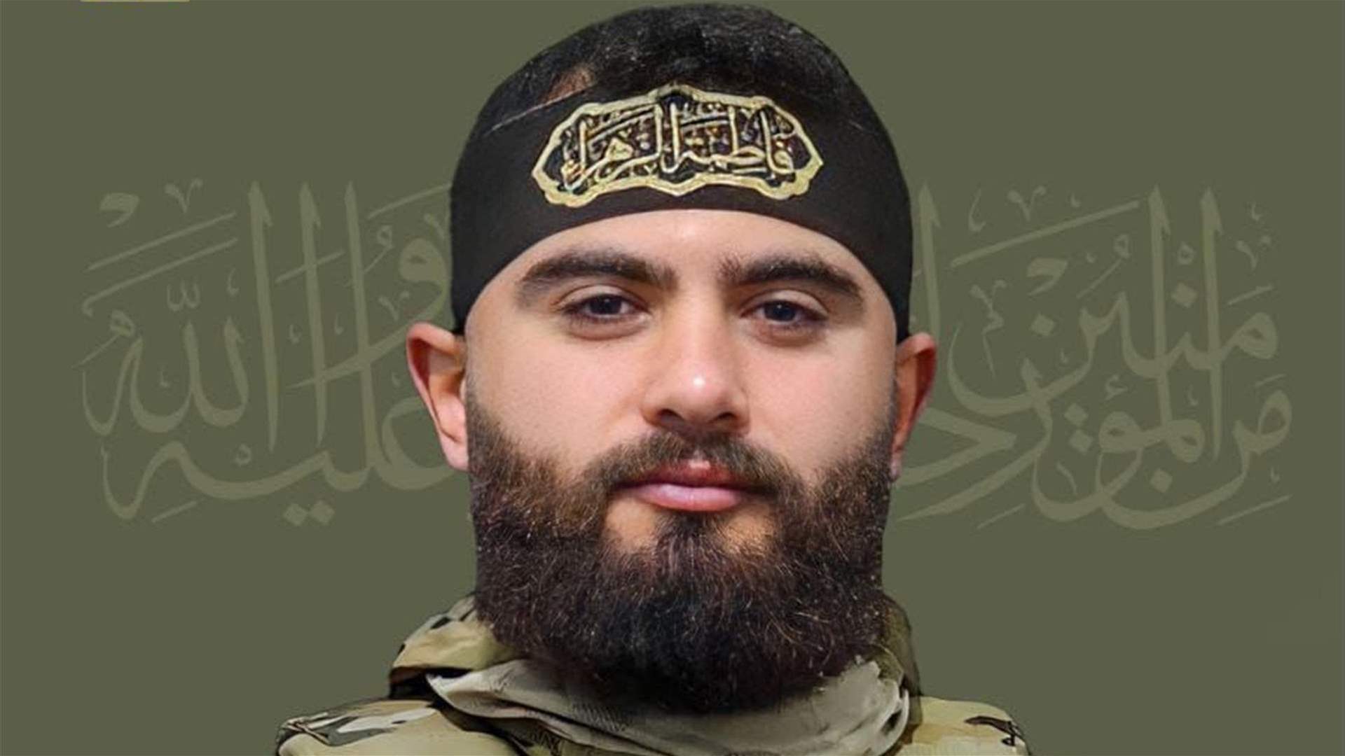المقاومة الإسلامية تنعى وحيد عبد الحميد طفيلي "أبو حيدر" من بلدة دير الزهراني في جنوب لبنان