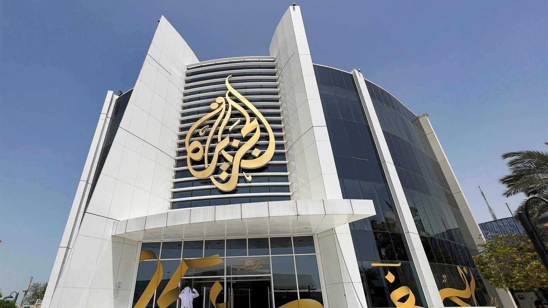 Berlin views Israel&#39;s closure of Al Jazeera as &#39;bad indicator&#39; for press freedom