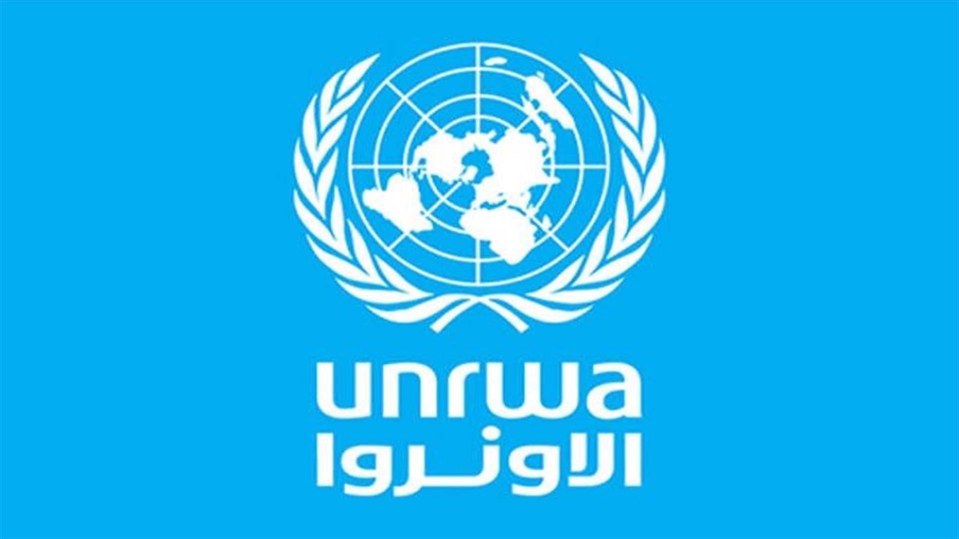 سويسرا ترصد 11 مليون دولار للأونروا في غزة
