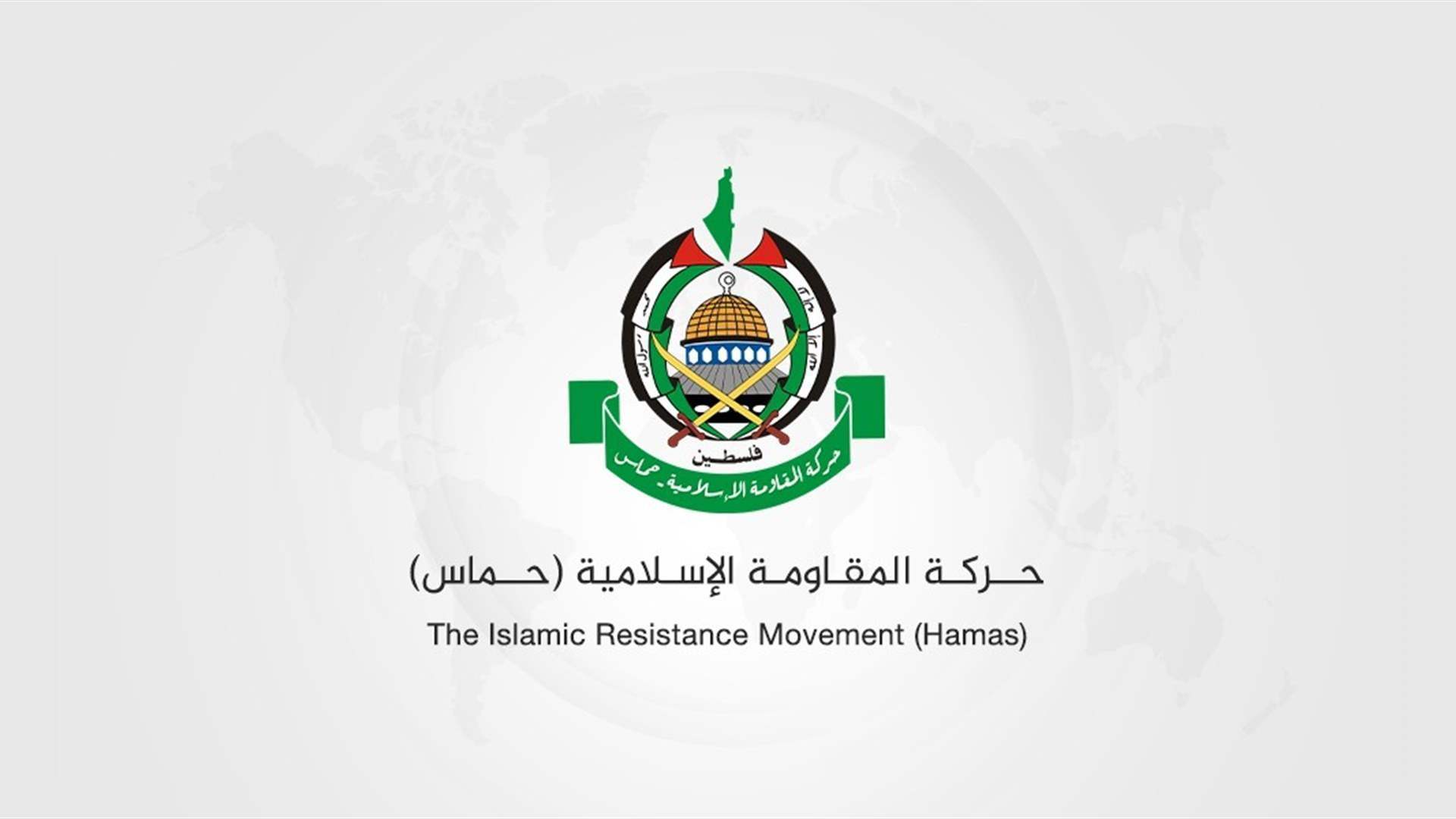 حماس: اجتياح رفح يهدف إلى قطع الطريق على محادثات الهدنة في غزة