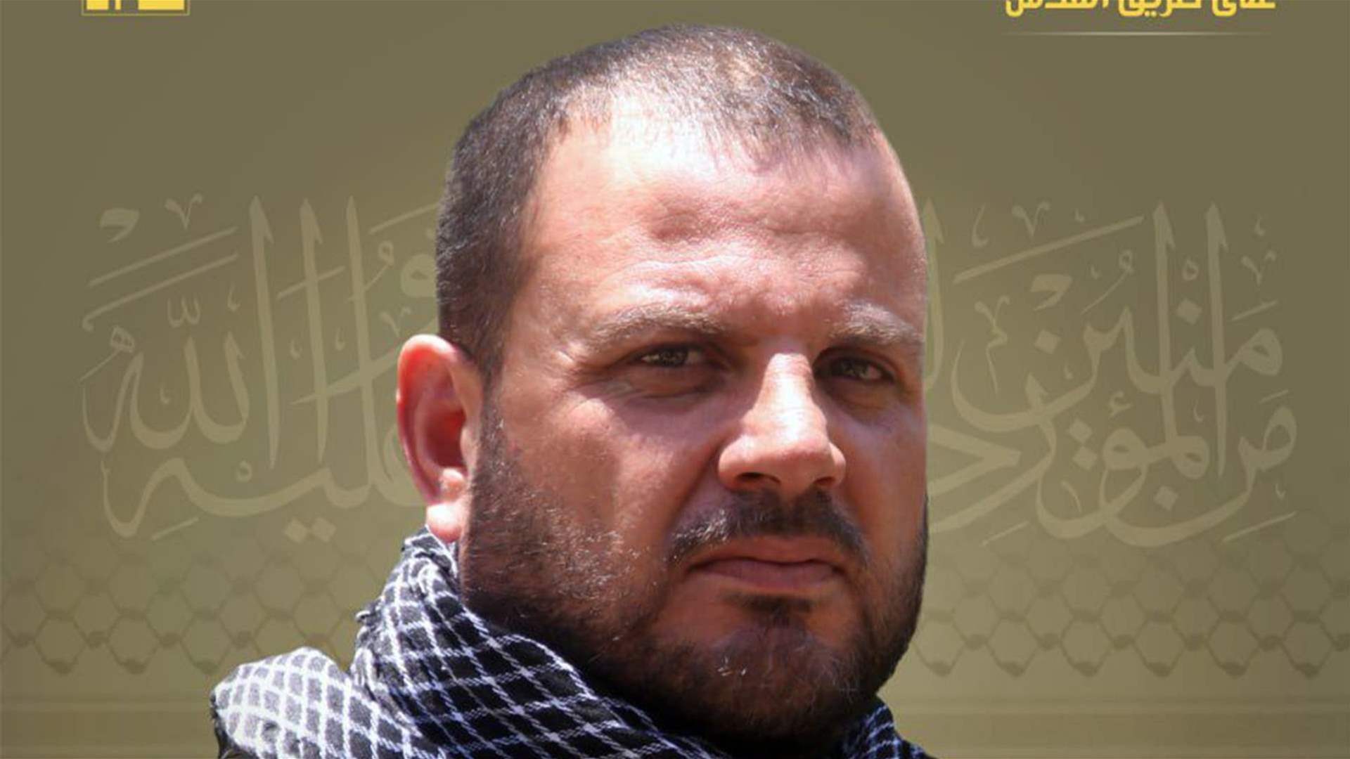 المقاومة الإسلامية تنعى حسن على كريّم &quot;طارق&quot; من بلدة دير سريان في جنوب لبنان