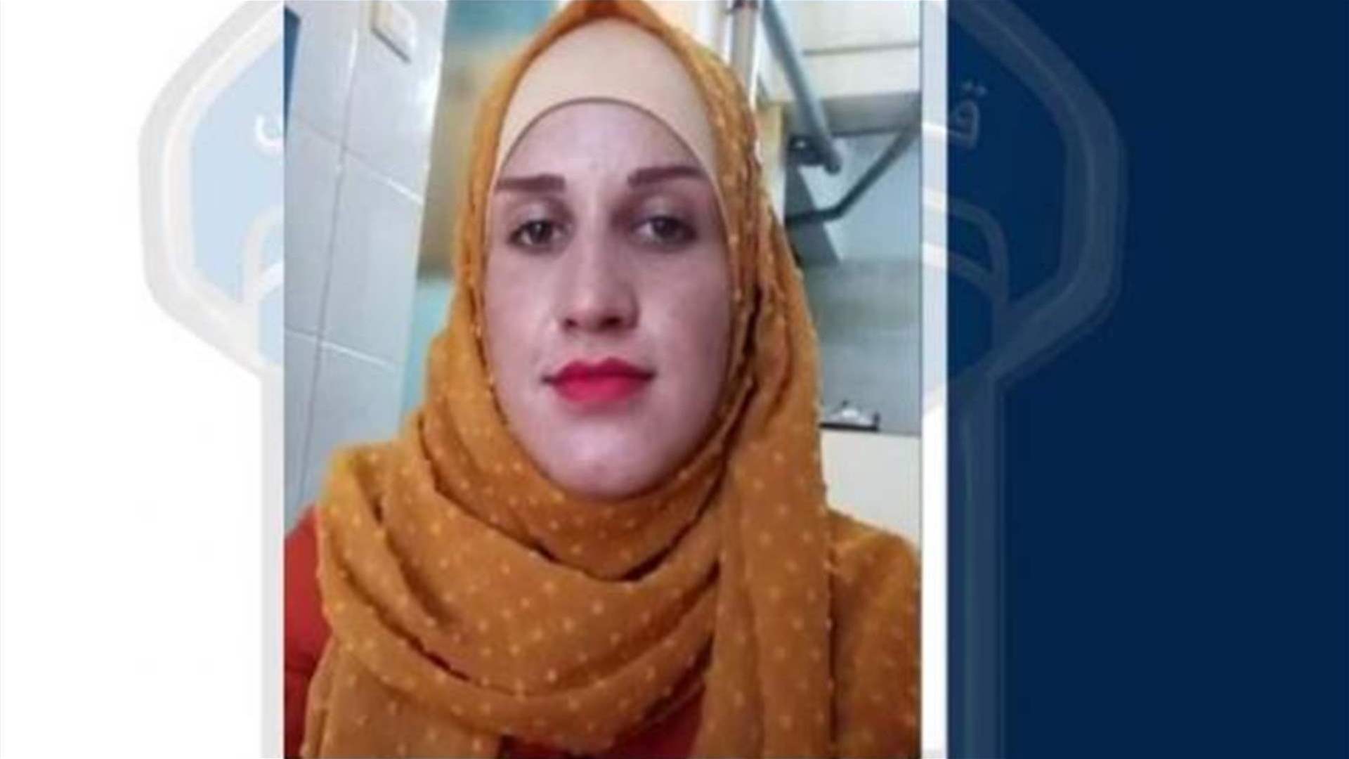 غادرت مكان عملها ولم تَعُد... هل من يعرف عنها شيئًا؟