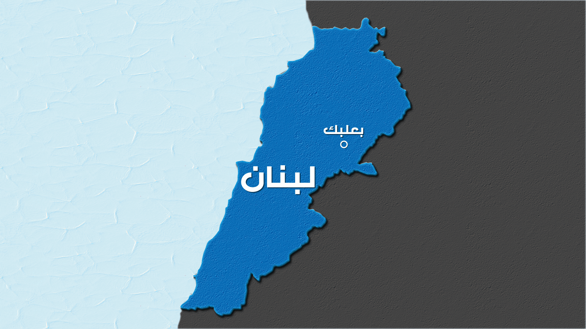 احتجاجا على تصرفات مبتز... إقفال باب وساحة كنيسة "سيدة المعونات" في بعلبك 