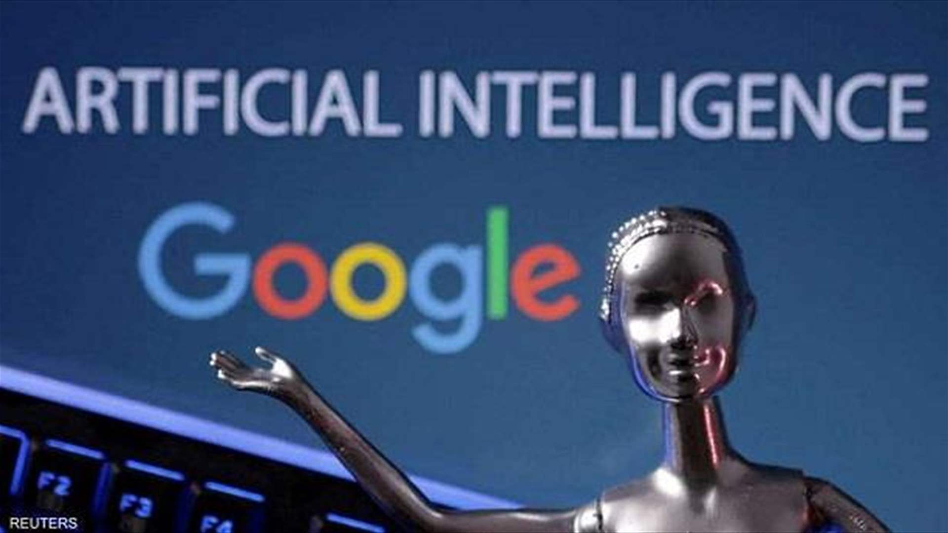 أدوات مساعدة جديدة قائمة على الذكاء الاصطناعي... هذا ما ابتكرته &quot;غوغل&quot;