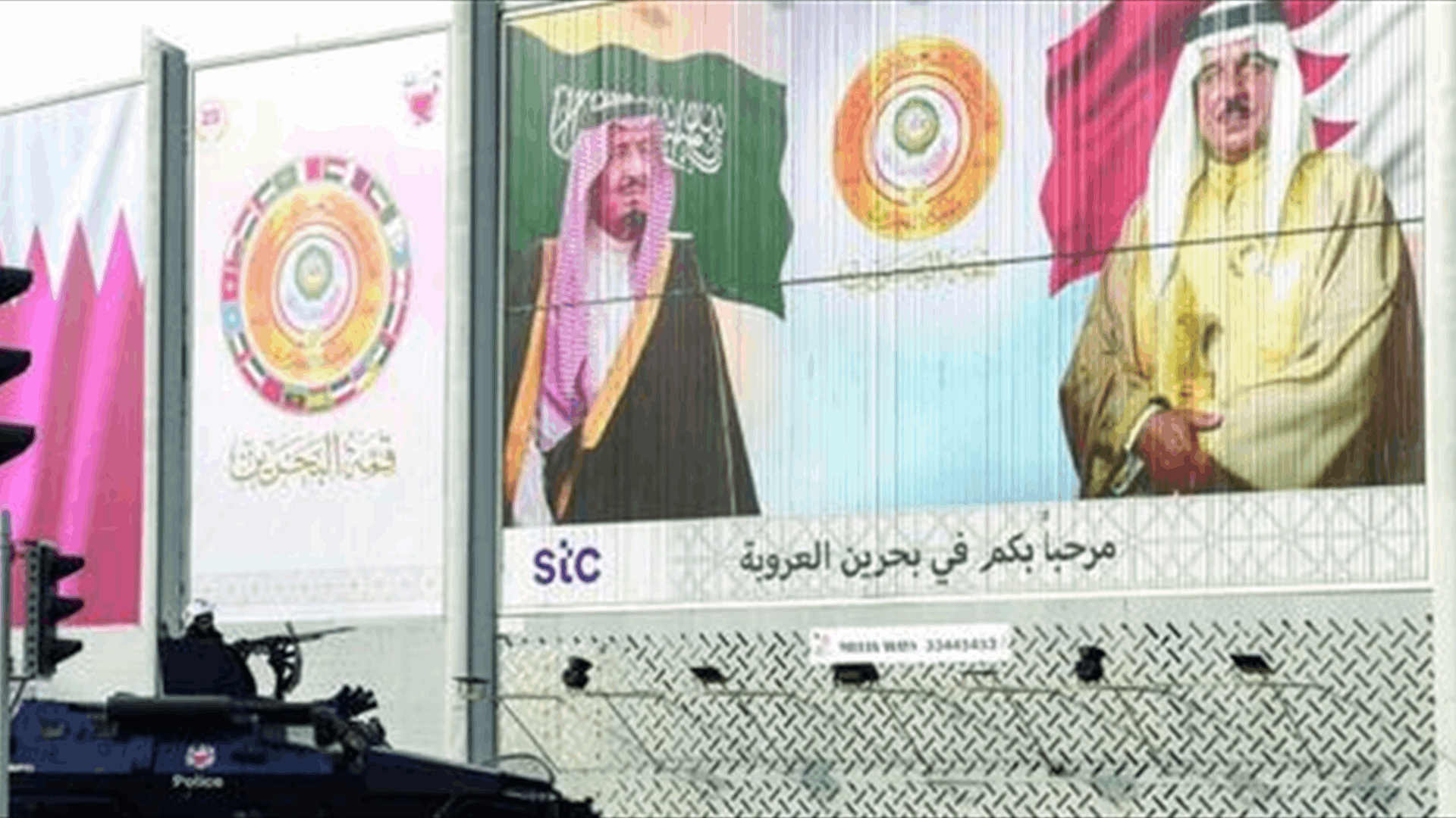  مسودة إعلان المنامة: لتنفيذ اصلاحات وتعزيز قدرات الجيش اللبناني وقوى الامن وحماية حدود لبنان المعترف بها دوليا