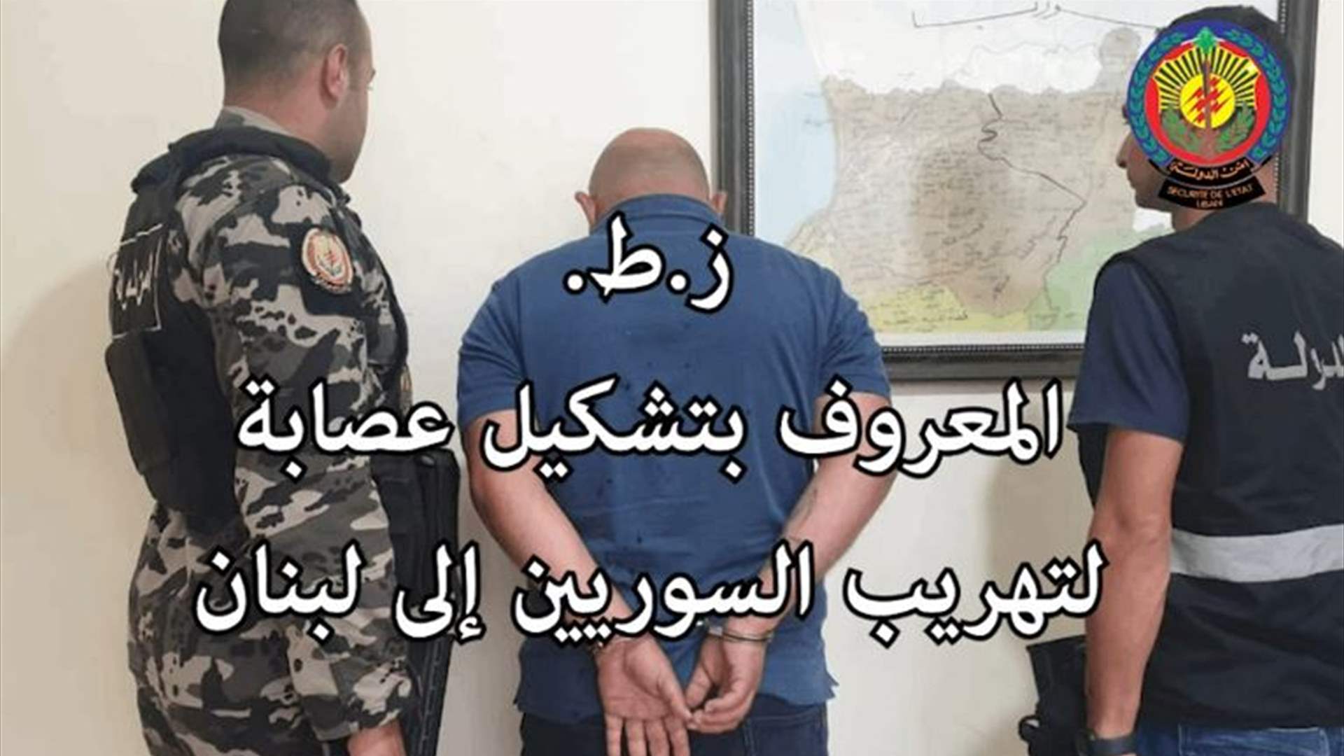 مهرب للسوريين عبر البر والبحر... في قبضة أمن الدولة