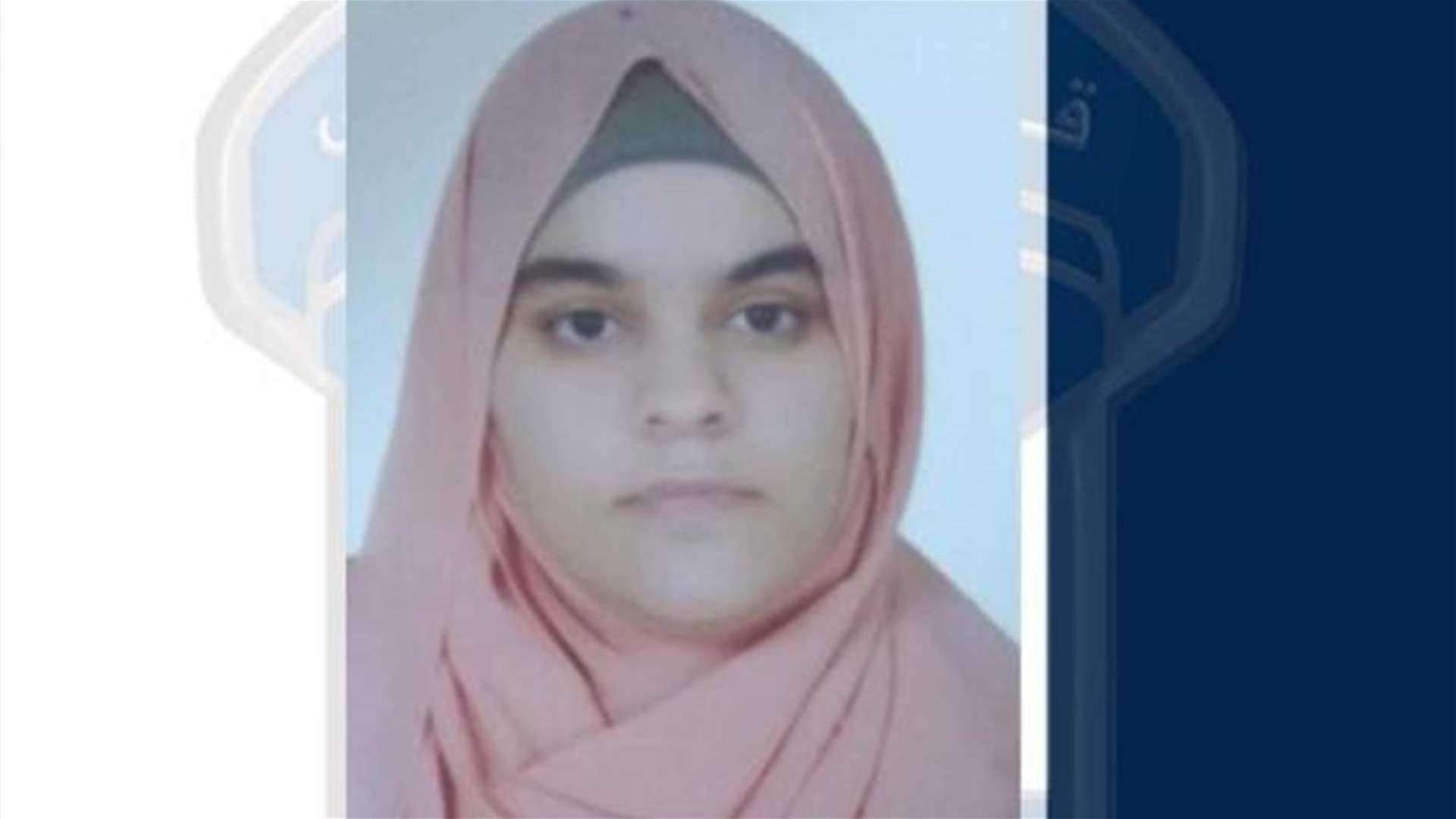 غادرت منزل ذويها ولم تَعُد... وقوى الأمن تعمّم صورتها