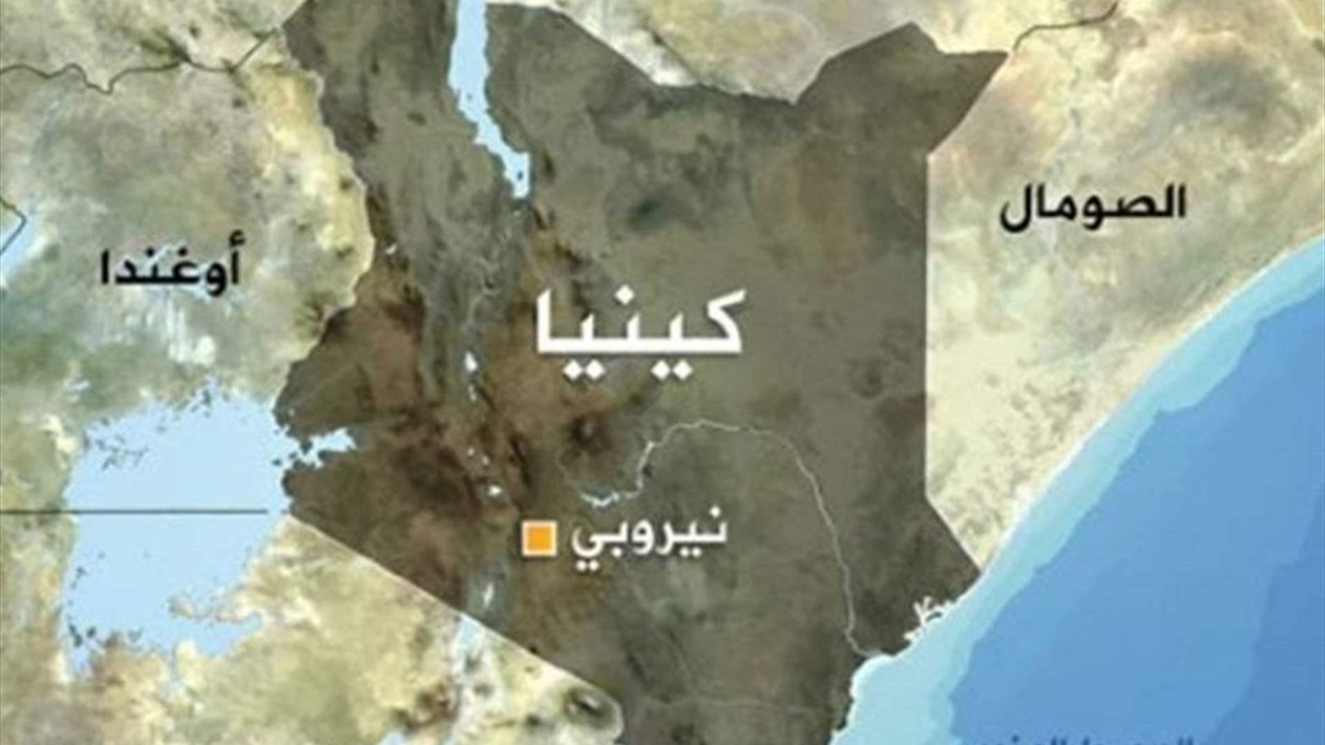 مقتل 5 في انهيار منجم ذهب غير قانوني شمال كينيا
