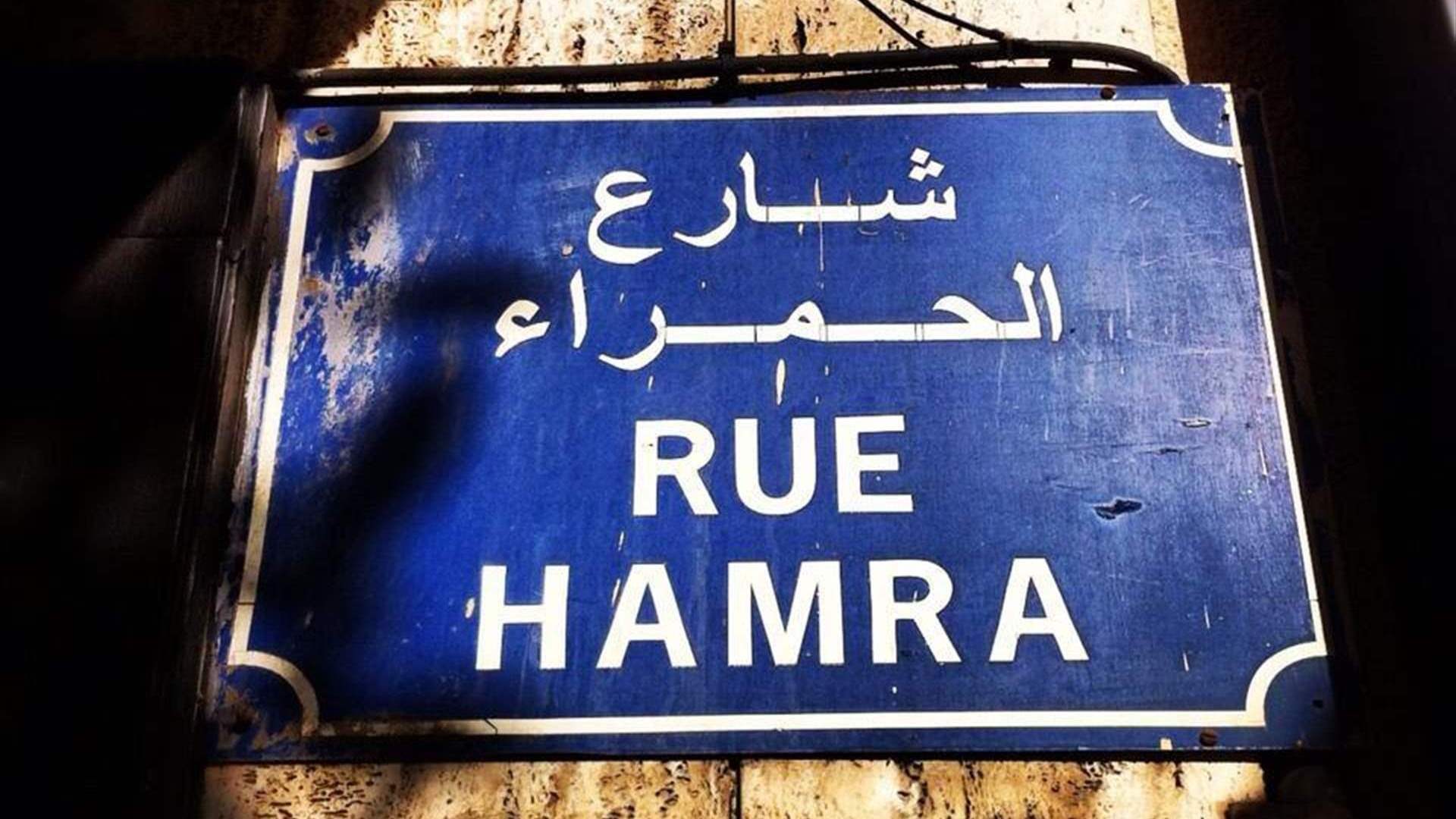 بعد انتشار خبر عن تعرض قاصر سوري للإغتصاب من قبل عراقيين في الحمرا... هذا ما أوضحته معلومات الـLBCI