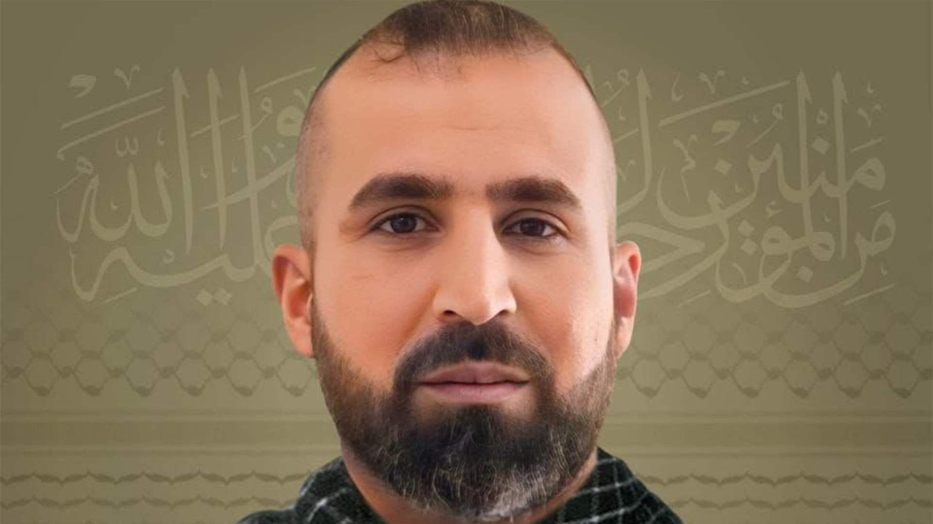 المقاومة الإسلامية نعت شهيدها علي يوسف حرب "حيدر" مواليد عام ١٩٨٣ من مدينة بنت جبيل في جنوب لبنان