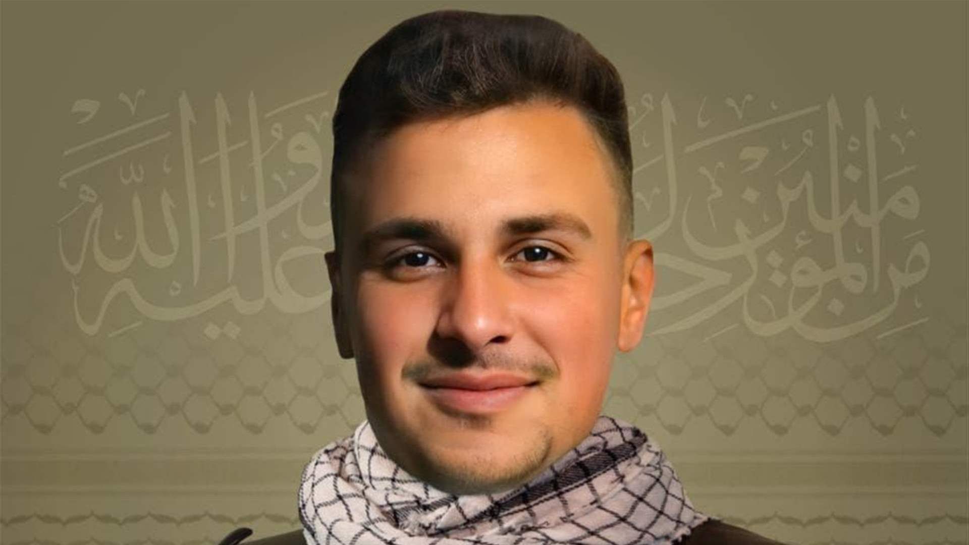 المقاومة الإسلامية نعت شهيدها طارق بسام عوض "مجاهد" مواليد عام ٢٠٠٣ من بلدة حولا في جنوب لبنان