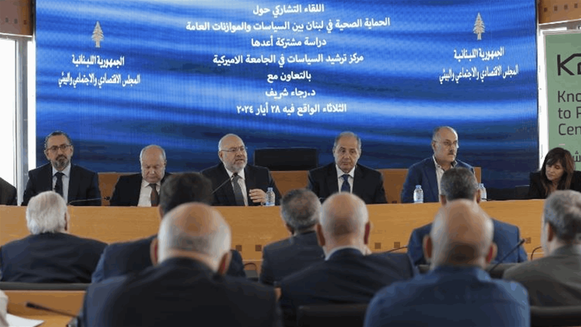 لقاء في المجلس الاقتصادي والإجتماعي والبيئي عن "الحماية الصحية بين السياسات والموازنات العامة‎"‎