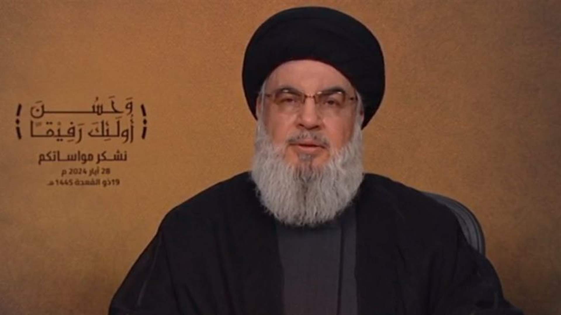 نصرالله: المجازر الإسرائيلية يجب أن تكون عبرة لنا من أجل حماية لبنان