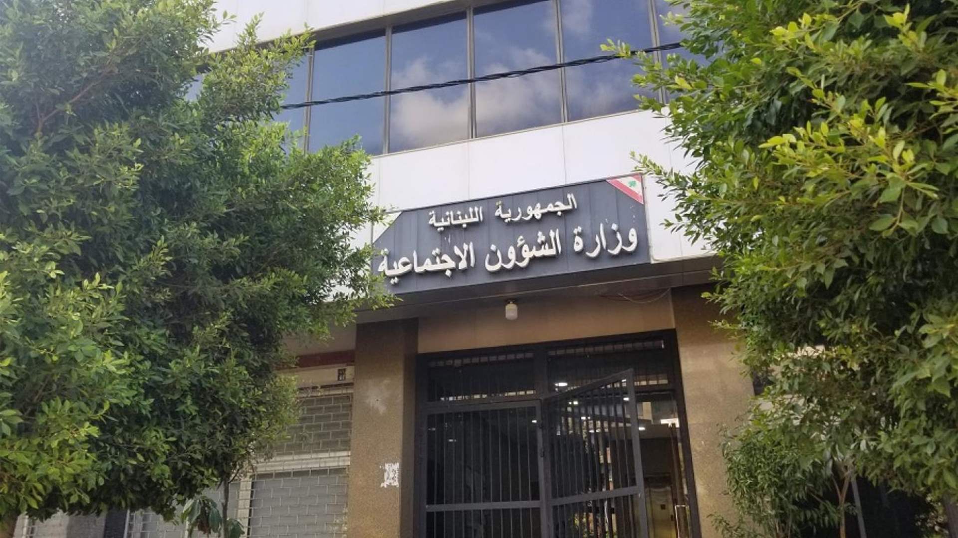 مكتب الحجار: فريق عمل برنامج "أمان" مستمرٌ بمعالجة الشكاوى الناجمة عن مشاكل تقنية