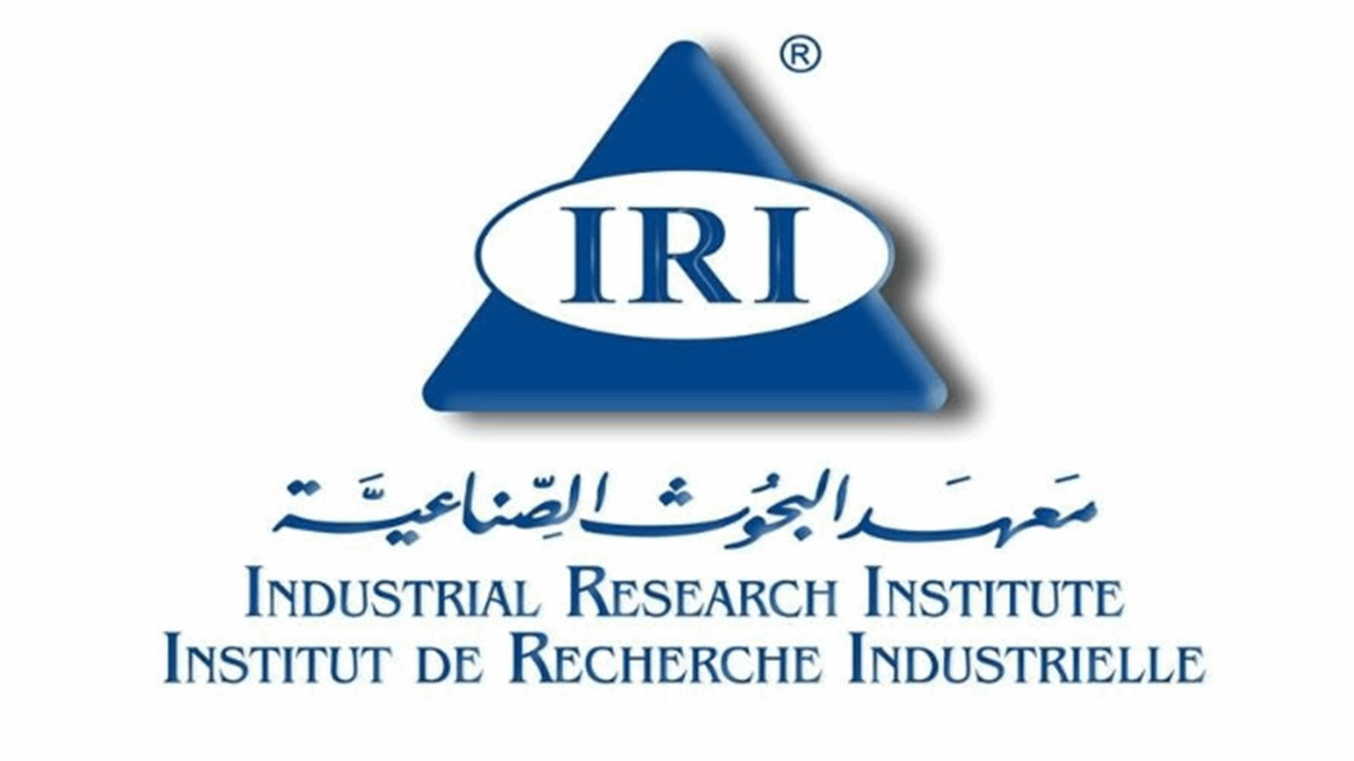 بيان لمعهد البحوث الصناعية عن أعمال تقييم المطابقة على المنتجات المستوردة خلال شهر أيار