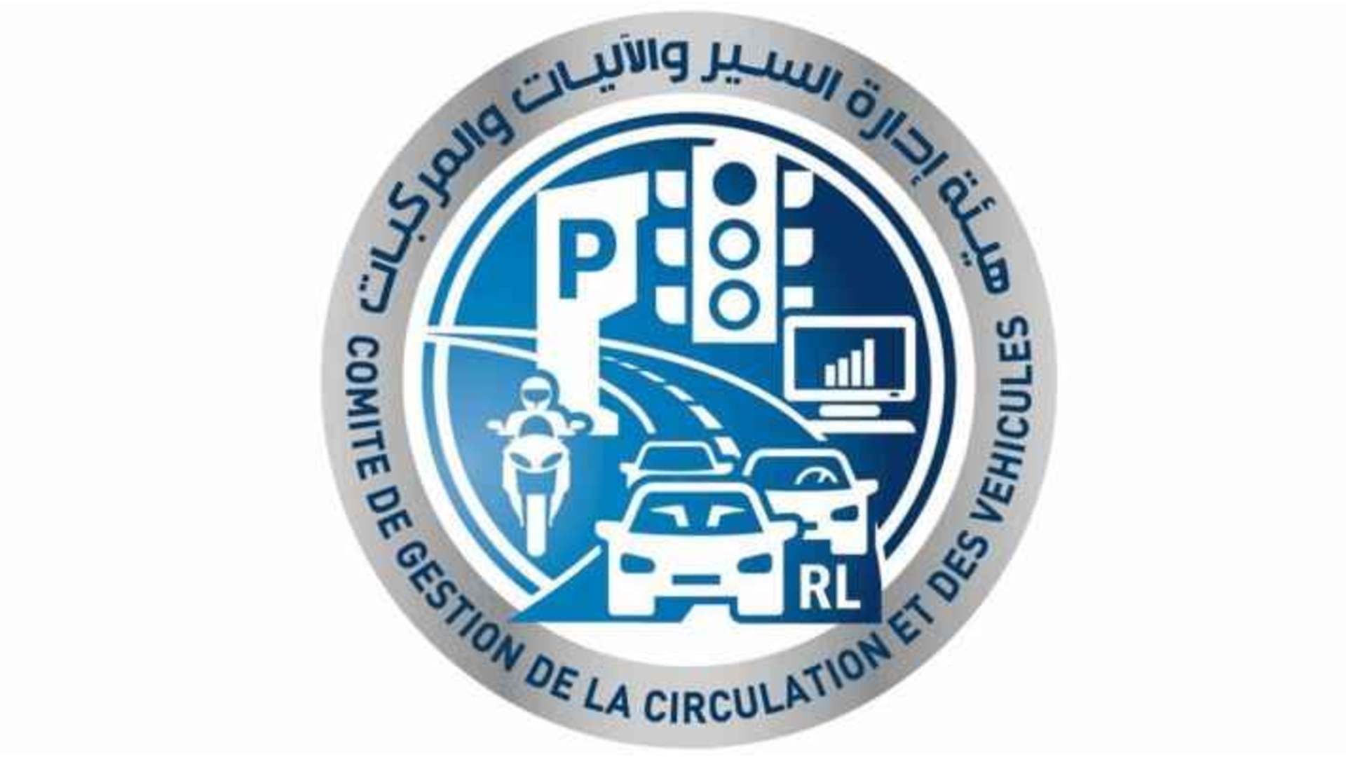 إصدار رخص سوق خصوصية للمرشحين الذين اجتازوا الامتحانات النظرية والعملية عام 2022 في هذه المناطق