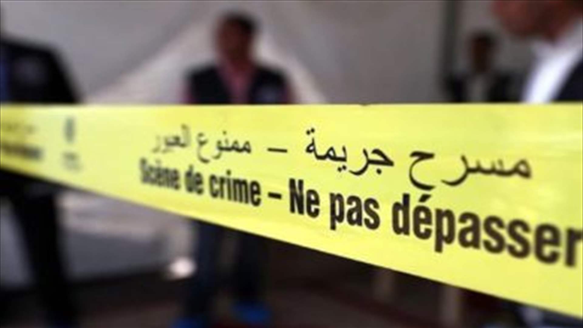 جريمة تثير الرعب في دولة عربية... عُثر على شاب في هذه الحالة! 