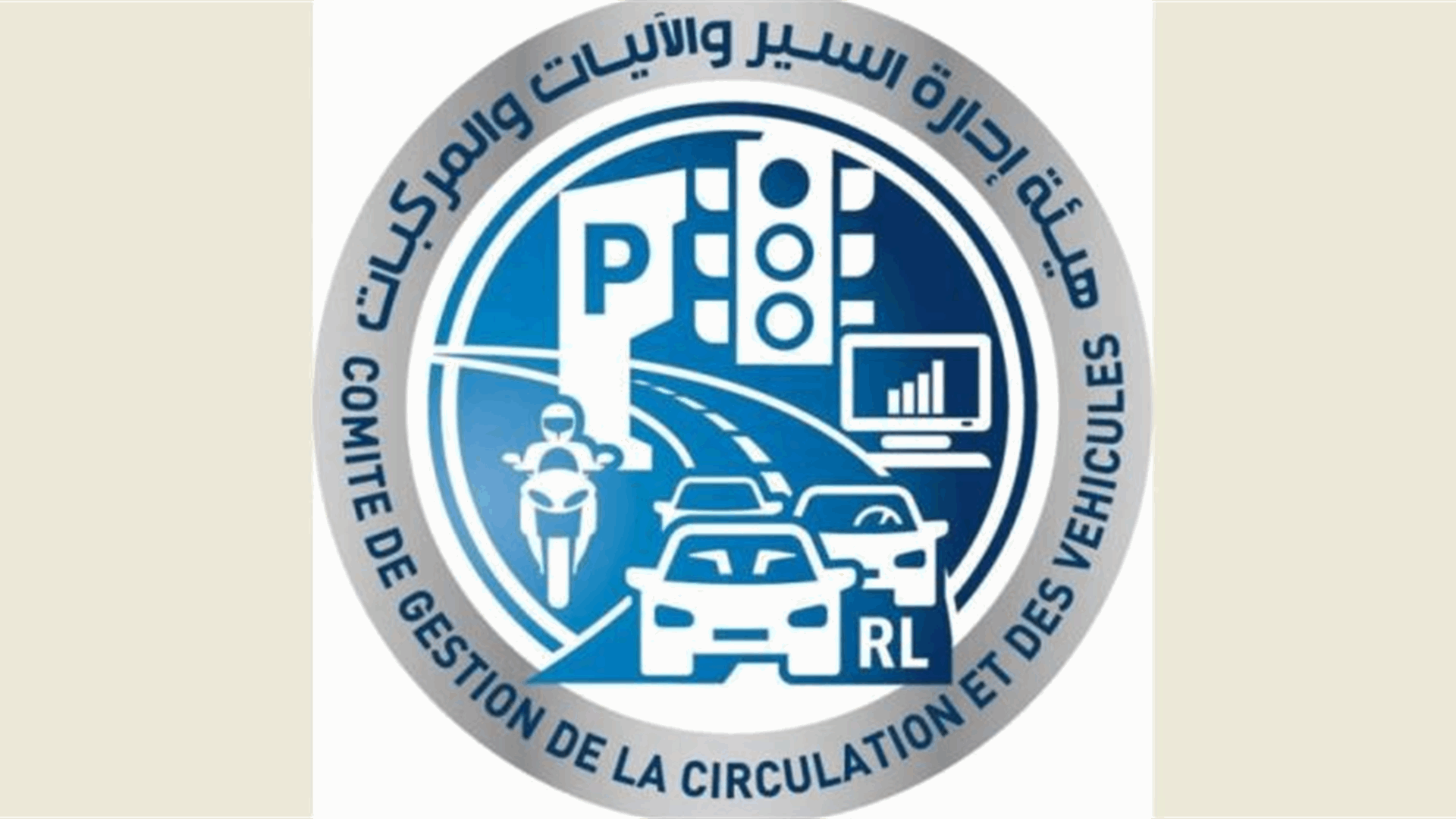 مستخدمو هيئة إدارة السير والآليات: الإضراب المفتوح حتى تحقيق مطالبنا