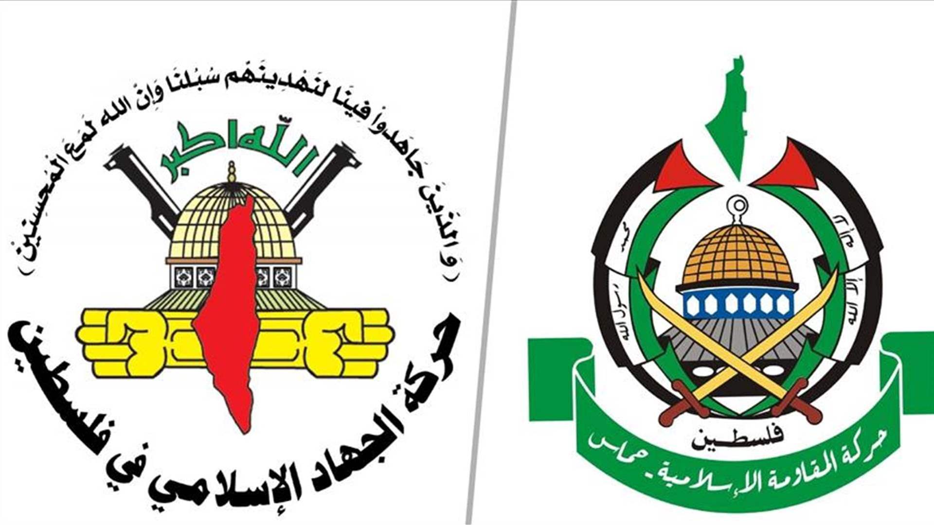 حماس والجهاد الإسلامي تؤكدان على تمسكهما بشروطهما لوقف إطلاق النار