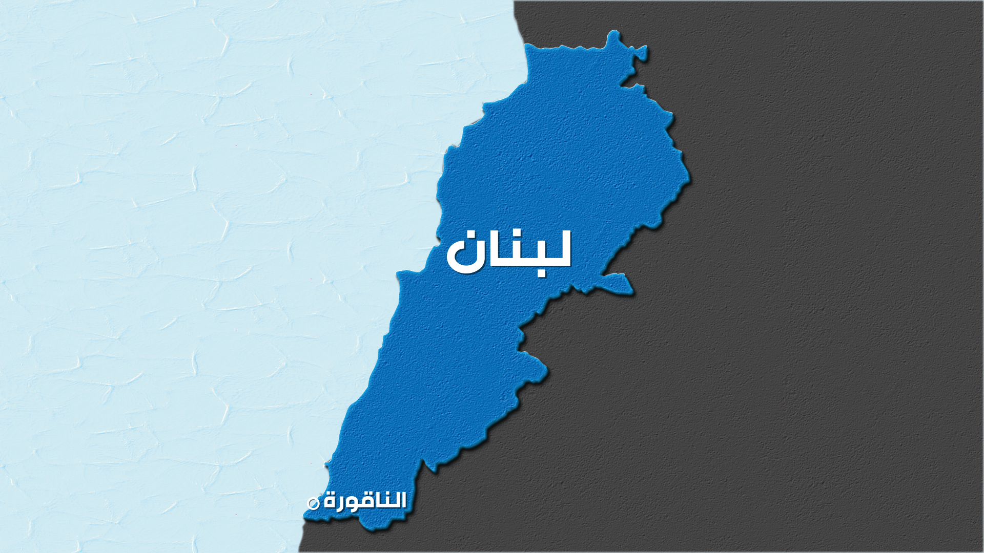 مؤسسة مياه لبنان نعت شهيدها اثر استهداف دراجته النارية بصاروخ اسرائيلي 