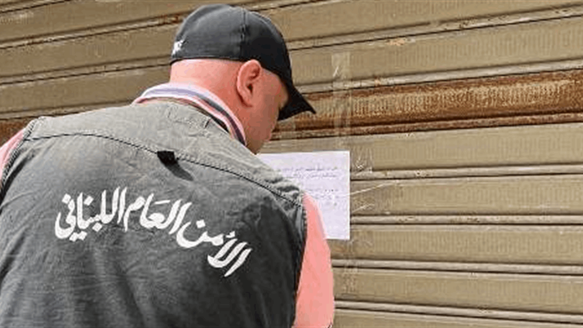 دورية من الأمن العام جالت على محال ومؤسسات يديرها سوريون