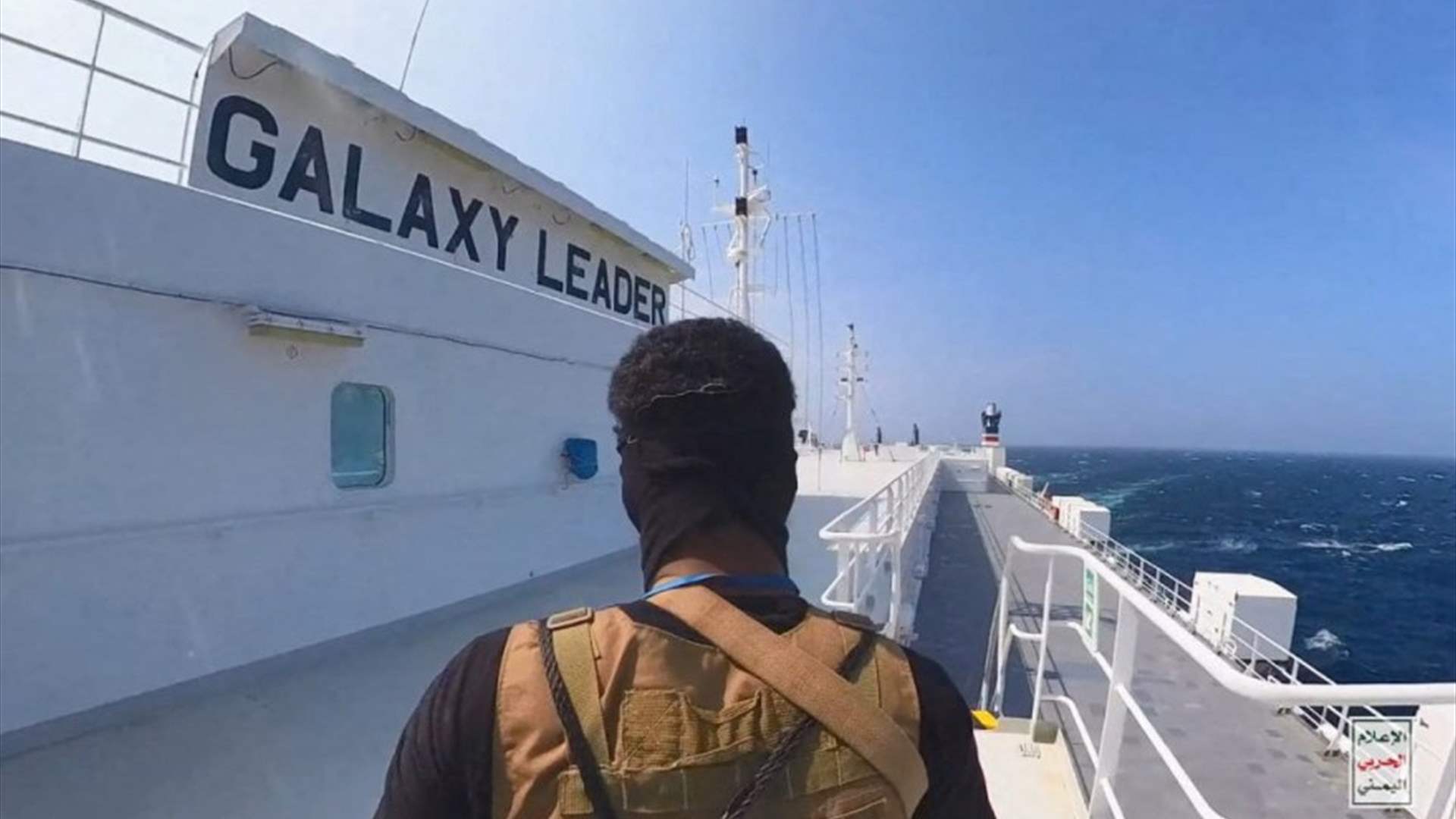ستامكو شيب مانجمنت للحوثيين: أفرجوا عن طاقم السفينة