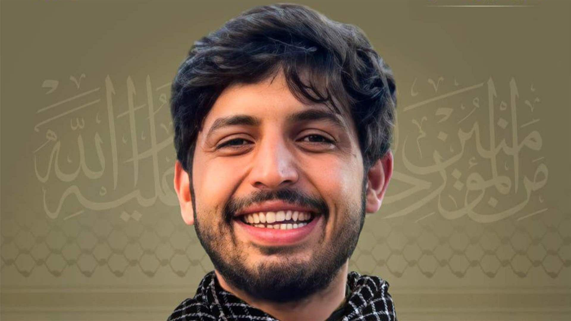  المقاومة الإسلامية تنعى حسن المجتبى يوسف أحمد "كيان" من بلدة رشاف وسكان بلدة عيتيت في جنوب لبنان