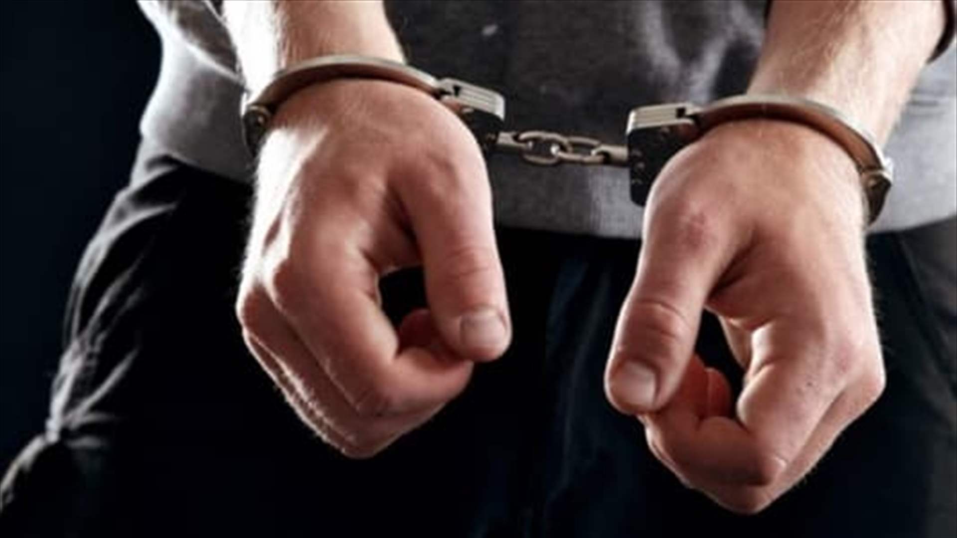 قوى الامن: توقيف مطلوب بجرم اطلاق نار وآخر معتدٍ على زميله